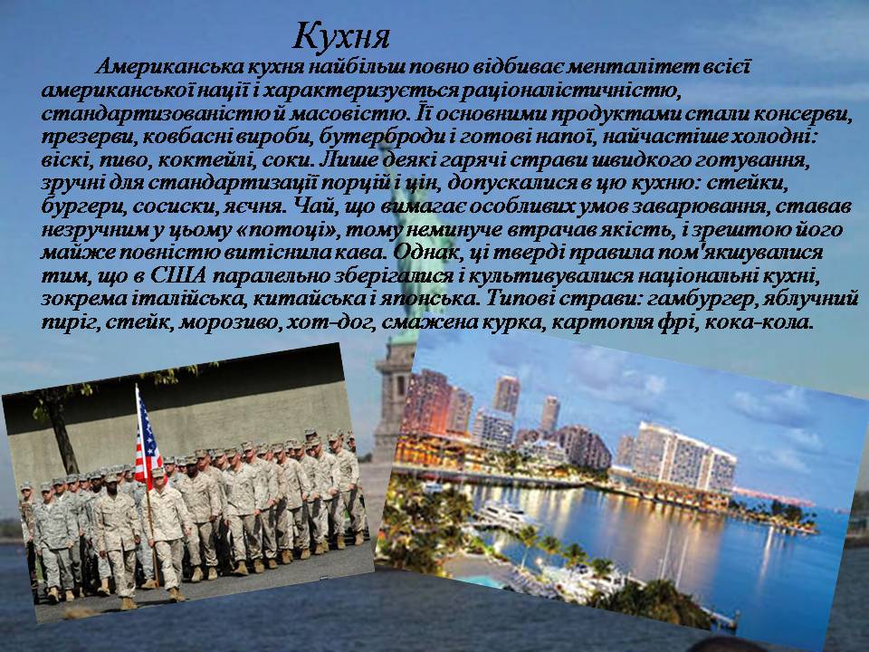 Презентація на тему «США» (варіант 26) - Слайд #9 Презентація на тему «США» (варіант 26) - Слайд #9