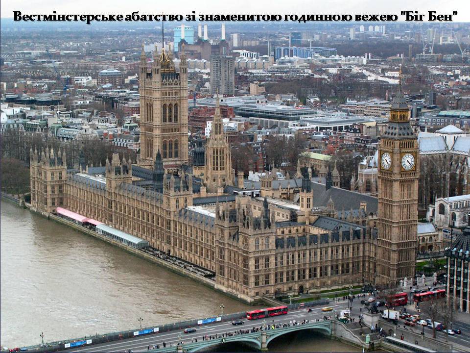 Презентація на тему «Великобританія» (варіант 7) - Слайд #22 Презентація на тему «Великобританія» (варіант 7) - Слайд #22