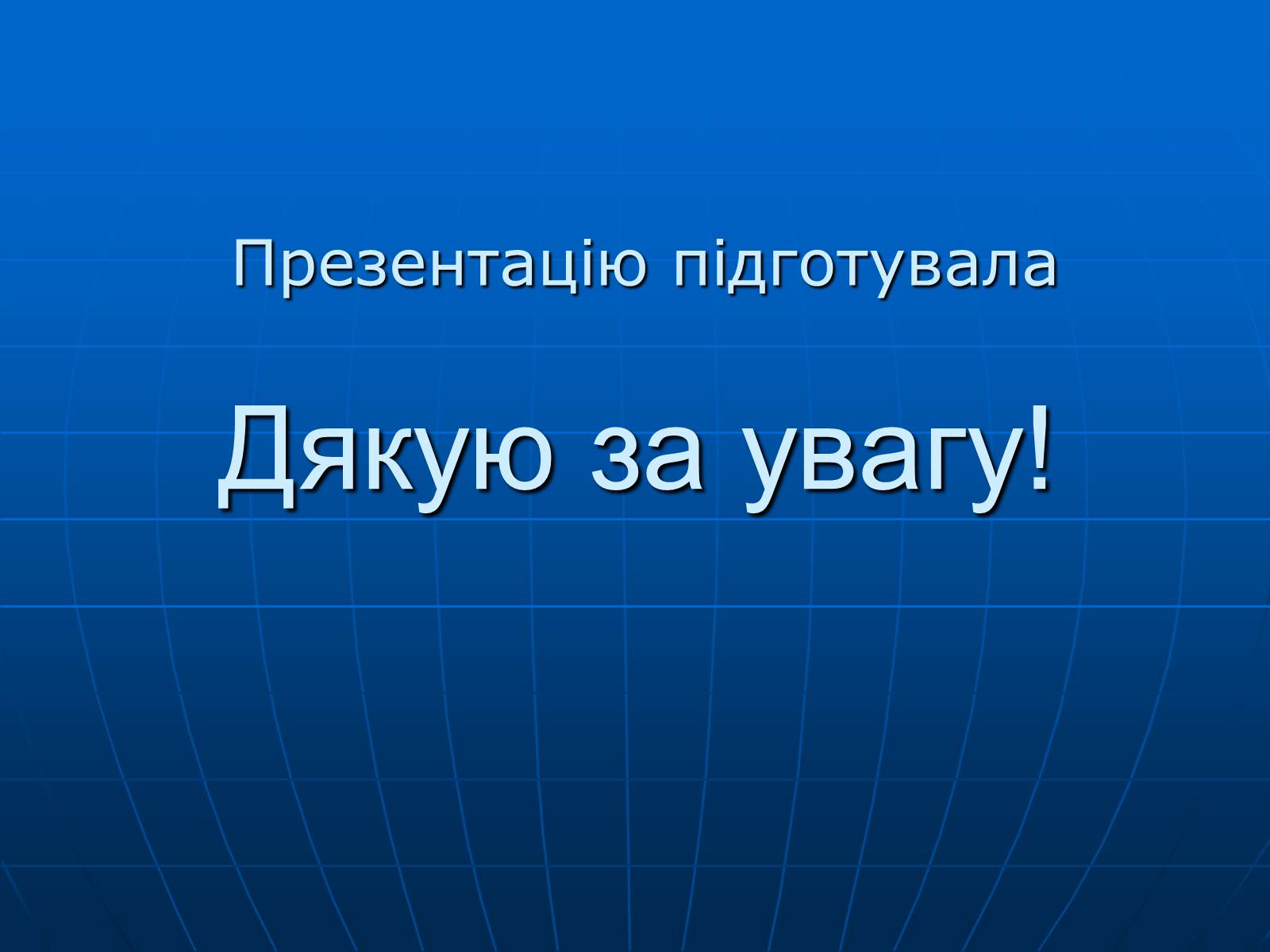 Презентація на тему «Об’єднані Арабські Емірати» (варіант 1) - Слайд #17 Презентація на тему «Об’єднані Арабські Емірати» (варіант 1) - Слайд #17