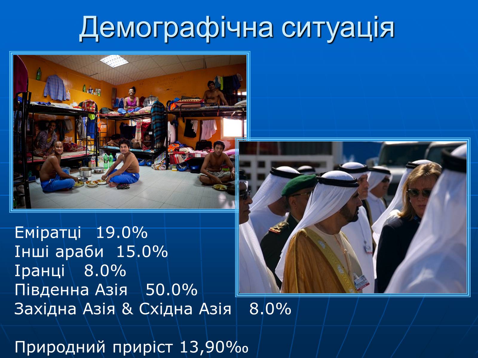 Презентація на тему «Об’єднані Арабські Емірати» (варіант 1) - Слайд #9 Презентація на тему «Об’єднані Арабські Емірати» (варіант 1) - Слайд #9
