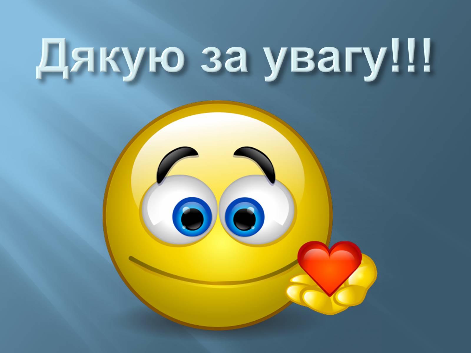 Презентація на тему «Червона книга України» (варіант 13) - Слайд #18 Презентація на тему «Червона книга України» (варіант 13) - Слайд #18