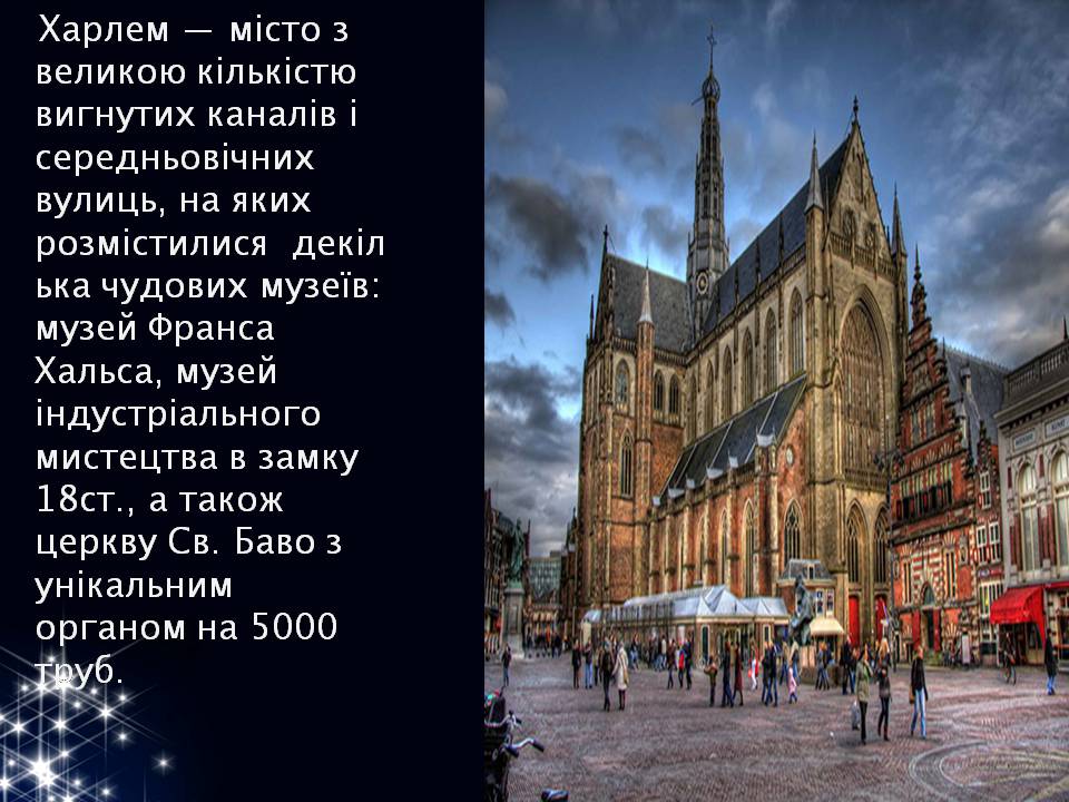 Презентація на тему «Королівство Нідерланди» (варіант 2) - Слайд #6 Презентація на тему «Королівство Нідерланди» (варіант 2) - Слайд #6