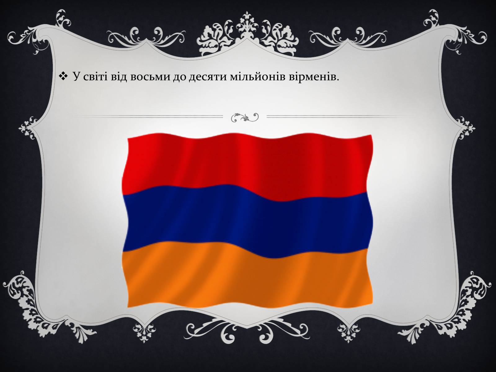 Презентація на тему «Цікаві факти про Грузію, Вірменію та Азейбарджан» - Слайд #10 Презентація на тему «Цікаві факти про Грузію, Вірменію та Азейбарджан» - Слайд #10