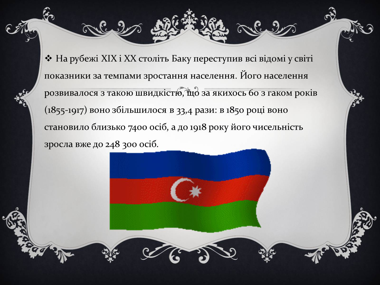 Презентація на тему «Цікаві факти про Грузію, Вірменію та Азейбарджан» - Слайд #14 Презентація на тему «Цікаві факти про Грузію, Вірменію та Азейбарджан» - Слайд #14