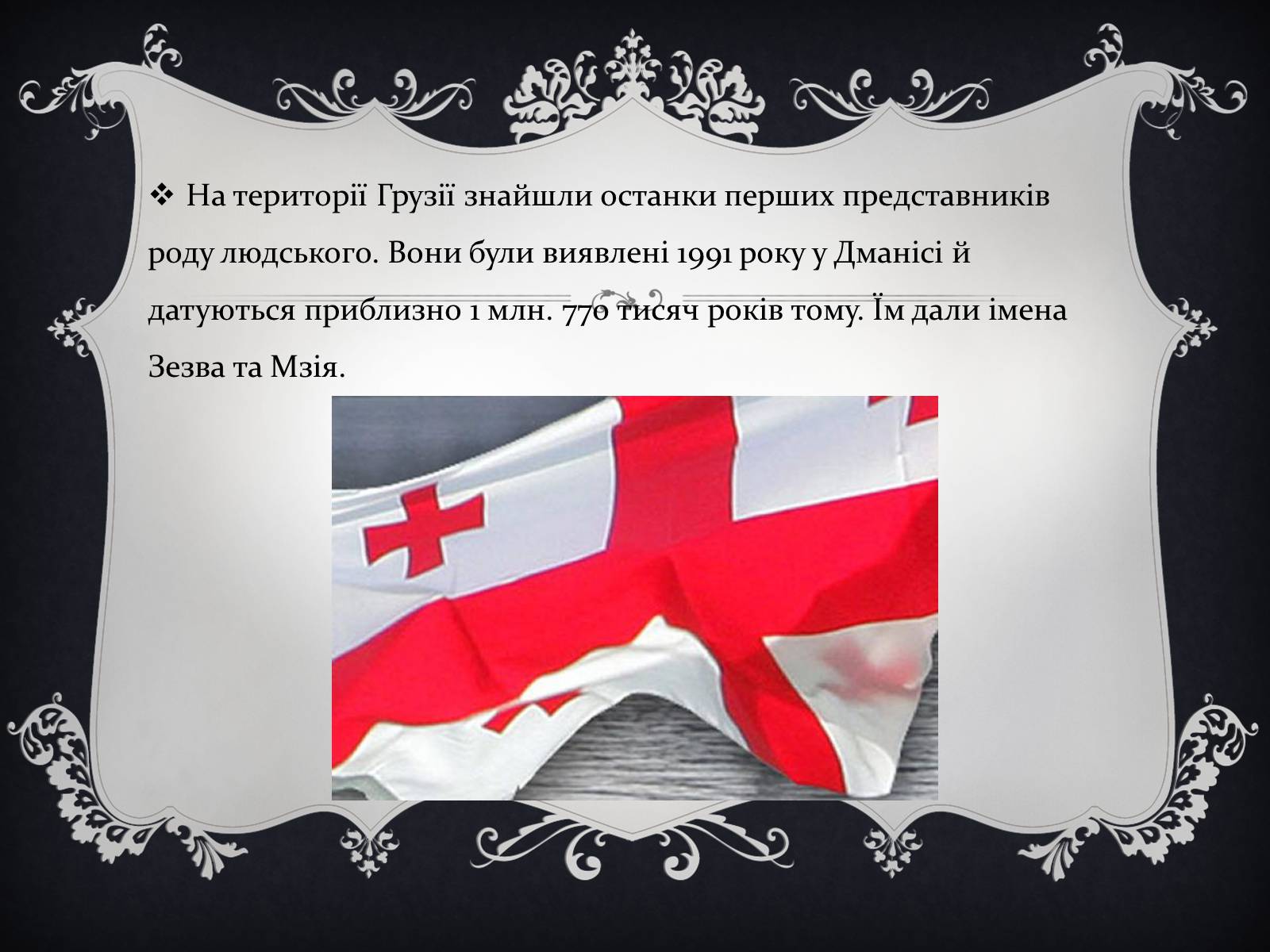 Презентація на тему «Цікаві факти про Грузію, Вірменію та Азейбарджан» - Слайд #4 Презентація на тему «Цікаві факти про Грузію, Вірменію та Азейбарджан» - Слайд #4