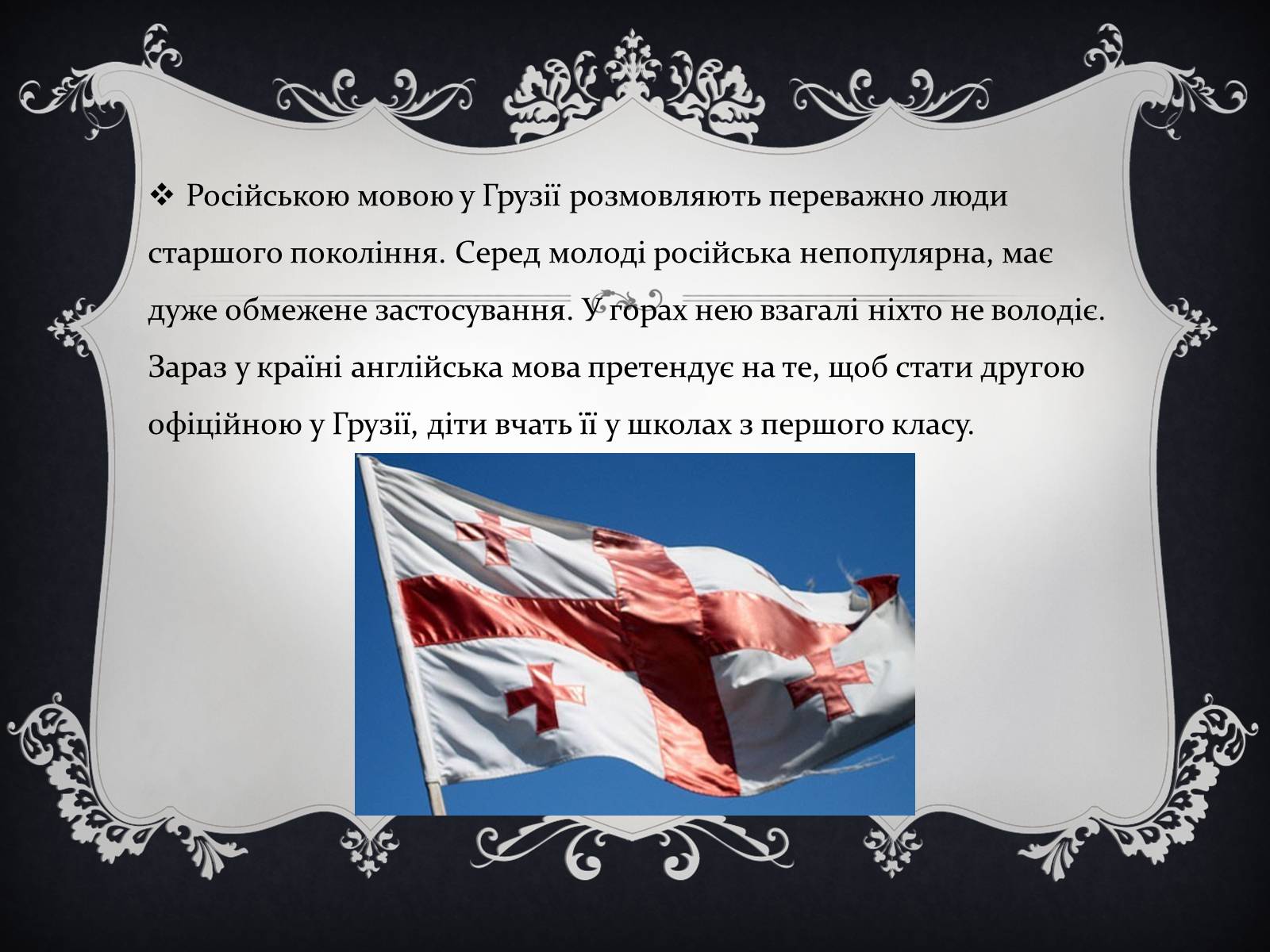 Презентація на тему «Цікаві факти про Грузію, Вірменію та Азейбарджан» - Слайд #5 Презентація на тему «Цікаві факти про Грузію, Вірменію та Азейбарджан» - Слайд #5