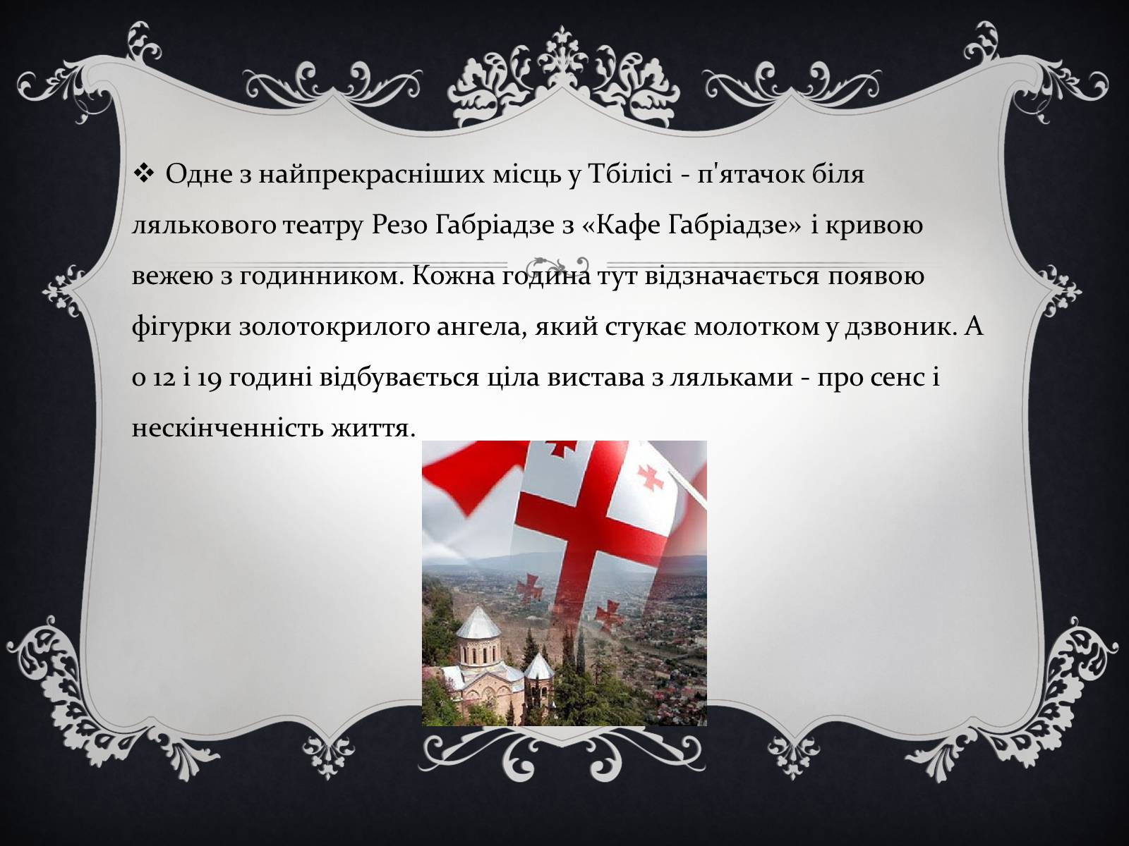 Презентація на тему «Цікаві факти про Грузію, Вірменію та Азейбарджан» - Слайд #6 Презентація на тему «Цікаві факти про Грузію, Вірменію та Азейбарджан» - Слайд #6