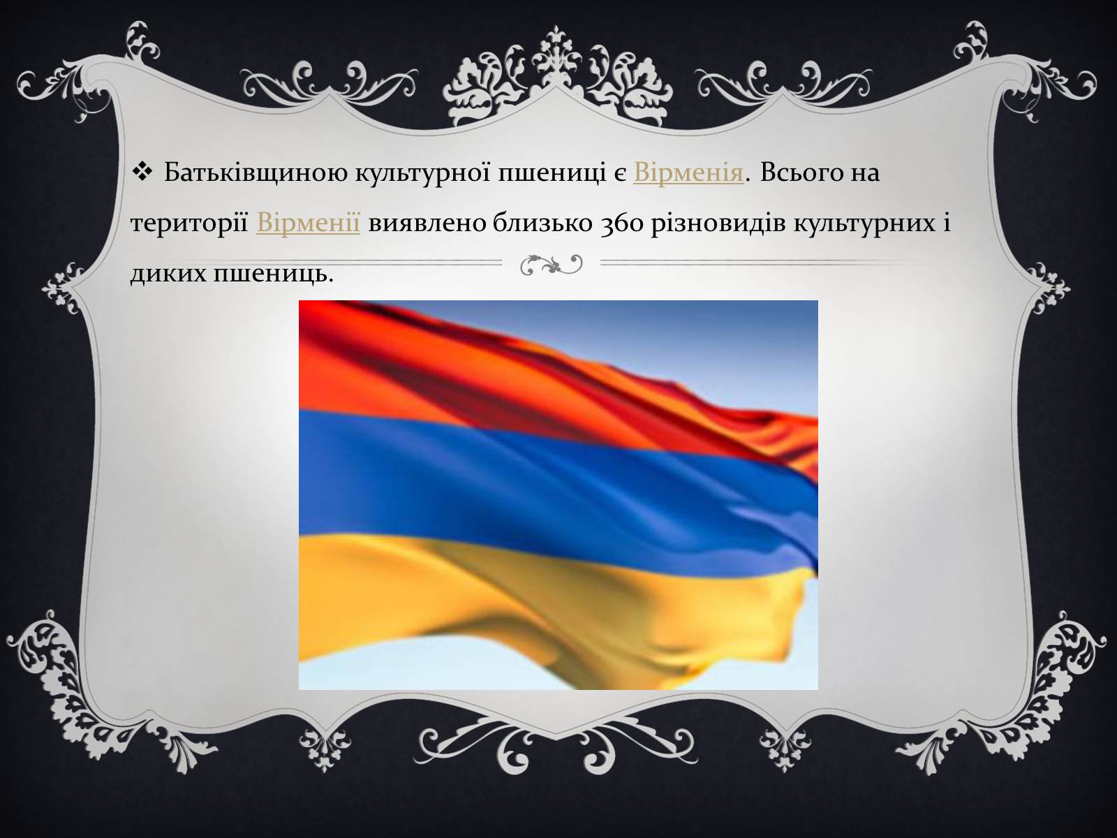 Презентація на тему «Цікаві факти про Грузію, Вірменію та Азейбарджан» - Слайд #8 Презентація на тему «Цікаві факти про Грузію, Вірменію та Азейбарджан» - Слайд #8