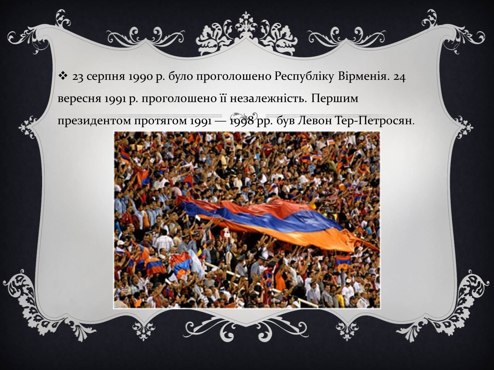 Презентація на тему «Цікаві факти про Грузію, Вірменію та Азейбарджан» - Слайд #9 Презентація на тему «Цікаві факти про Грузію, Вірменію та Азейбарджан» - Слайд #9
