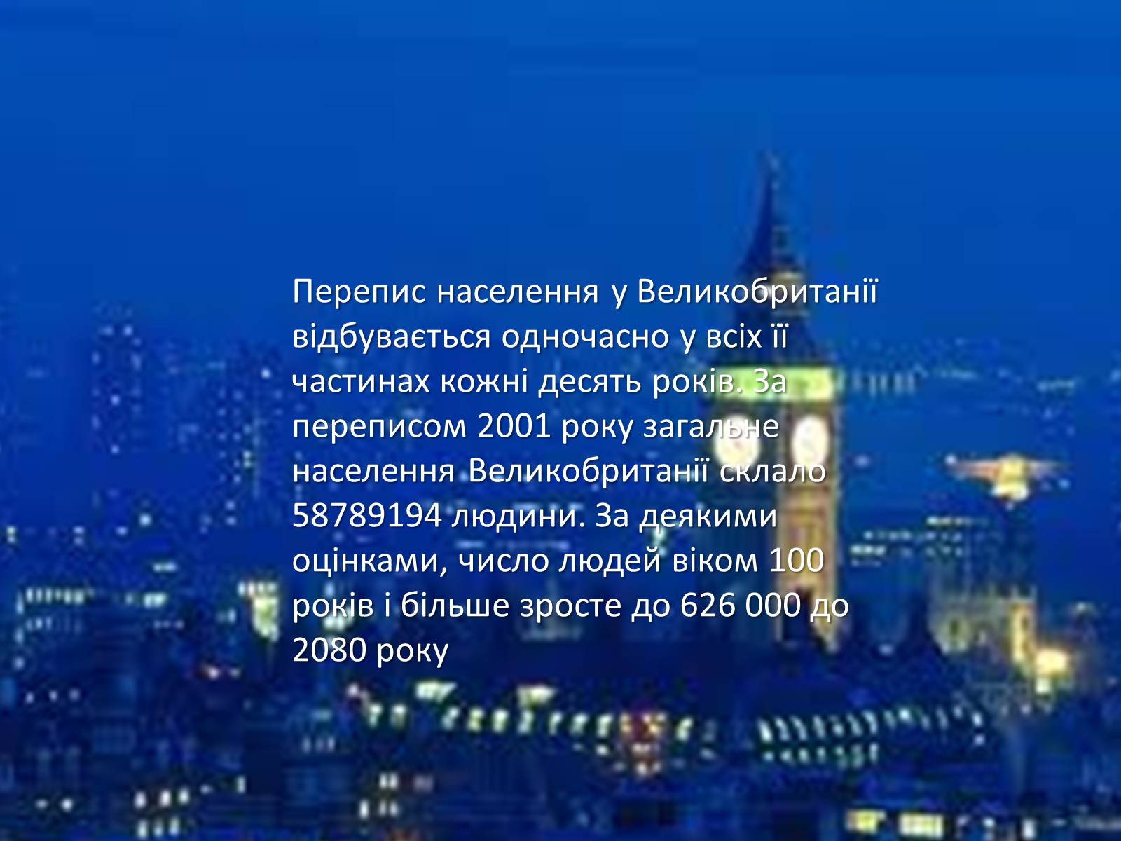 Презентація на тему «Великобританія» (варіант 2) - Слайд #6 Презентація на тему «Великобританія» (варіант 2) - Слайд #6