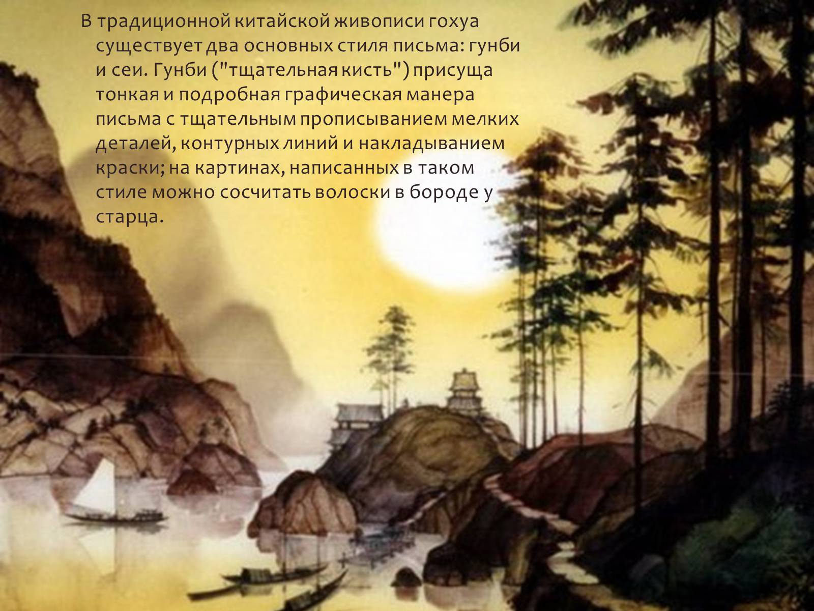 Презентація на тему «Китай» (варіант 9) - Слайд #13 Презентація на тему «Китай» (варіант 9) - Слайд #13
