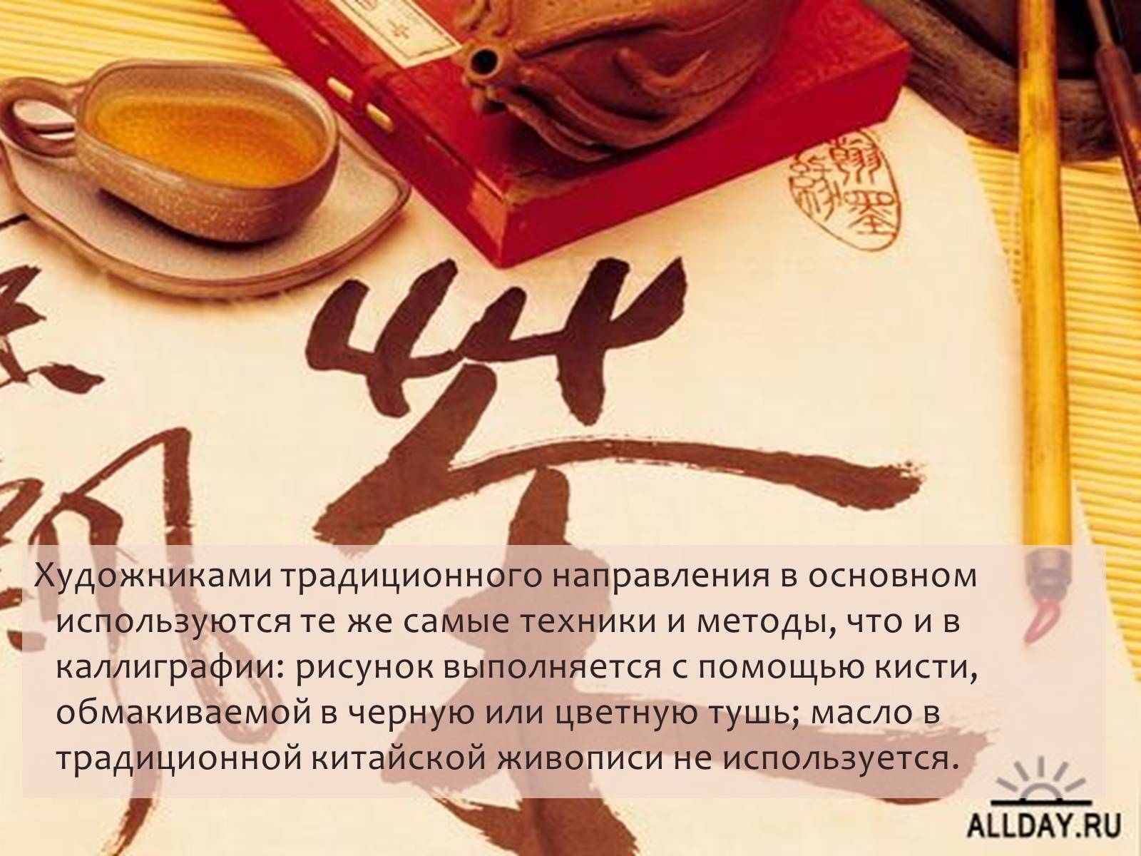 Презентація на тему «Китай» (варіант 9) - Слайд #17 Презентація на тему «Китай» (варіант 9) - Слайд #17