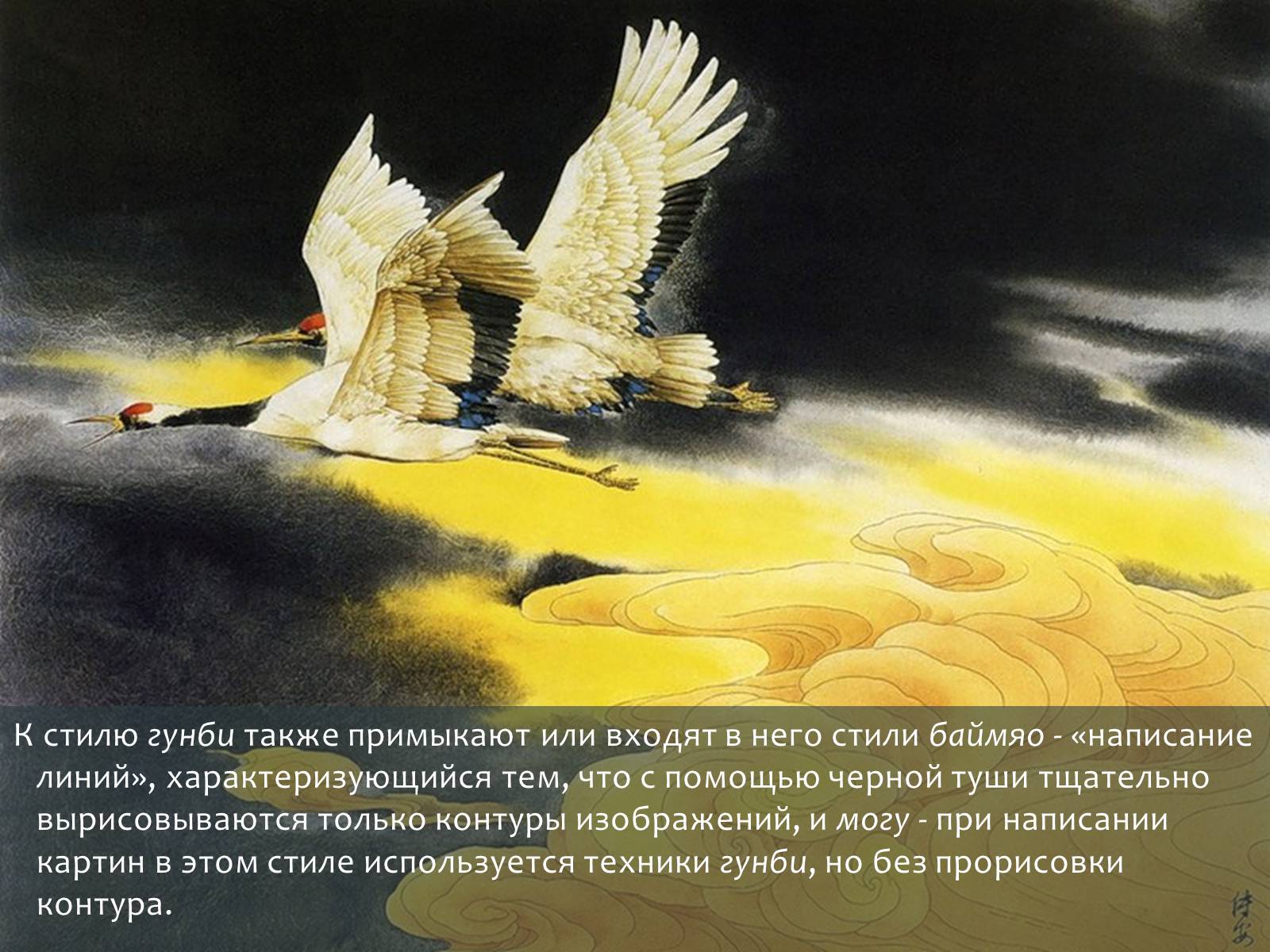 Презентація на тему «Китай» (варіант 9) - Слайд #21 Презентація на тему «Китай» (варіант 9) - Слайд #21
