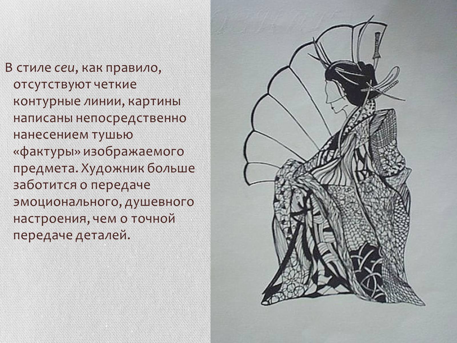 Презентація на тему «Китай» (варіант 9) - Слайд #24 Презентація на тему «Китай» (варіант 9) - Слайд #24