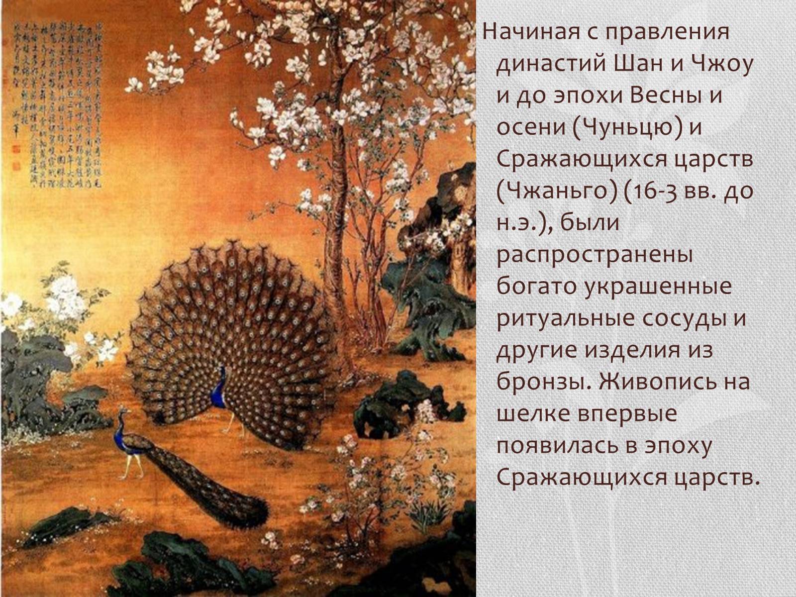 Презентація на тему «Китай» (варіант 9) - Слайд #3 Презентація на тему «Китай» (варіант 9) - Слайд #3
