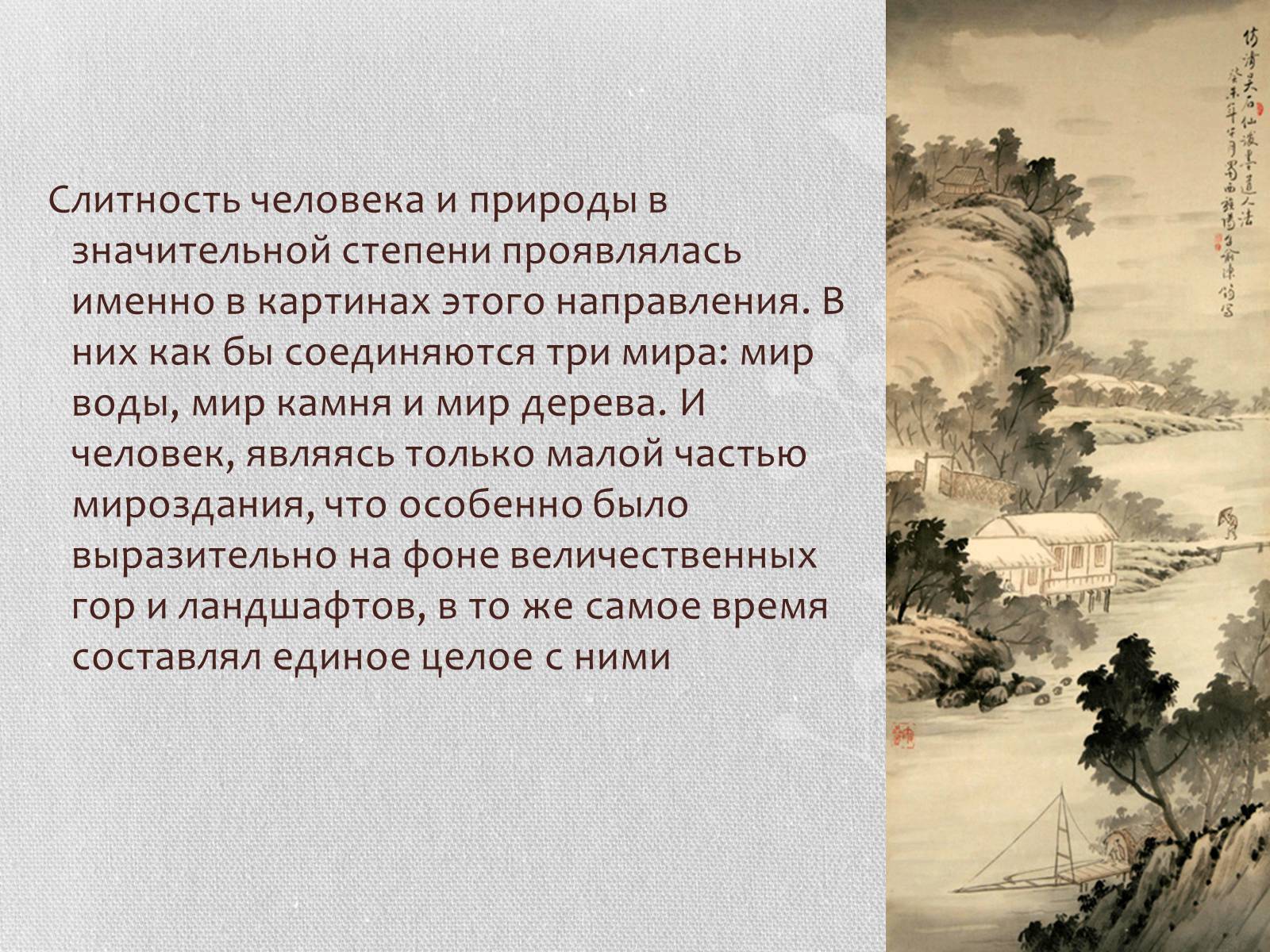 Презентація на тему «Китай» (варіант 9) - Слайд #30 Презентація на тему «Китай» (варіант 9) - Слайд #30