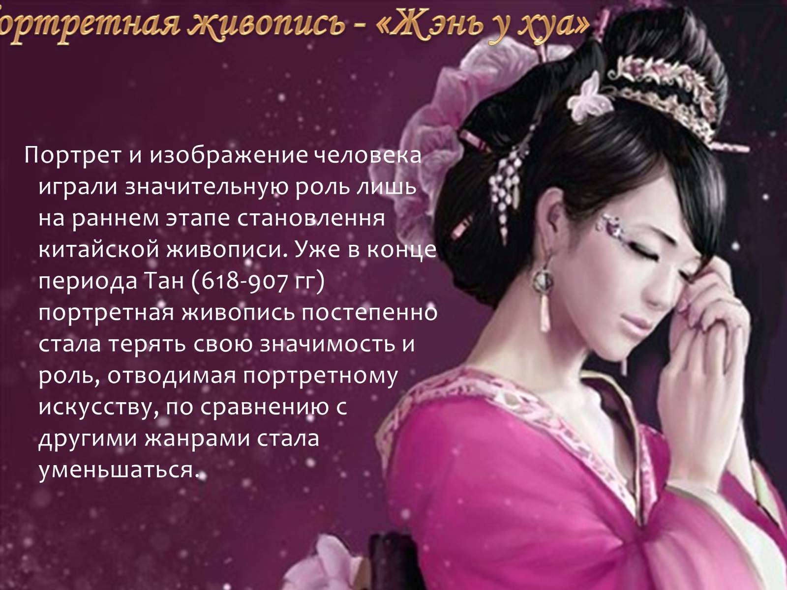 Презентація на тему «Китай» (варіант 9) - Слайд #33 Презентація на тему «Китай» (варіант 9) - Слайд #33