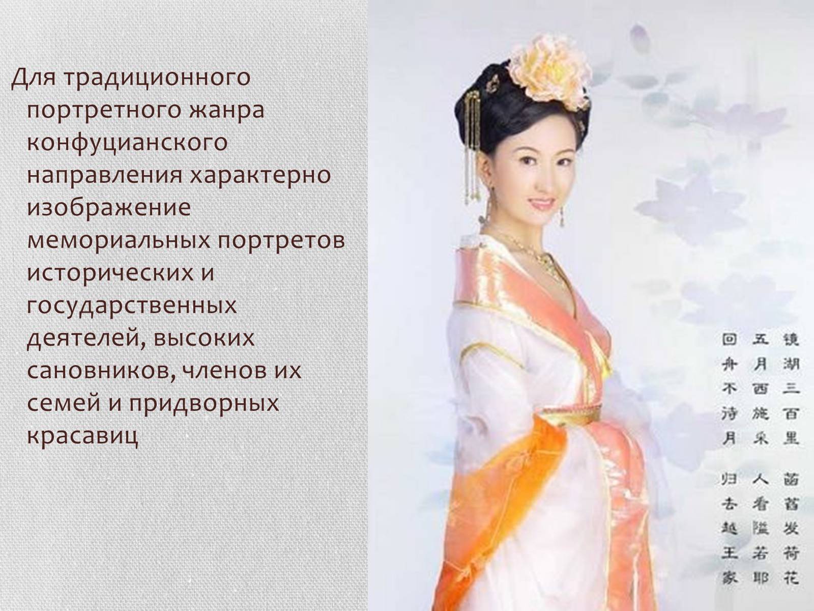 Презентація на тему «Китай» (варіант 9) - Слайд #34 Презентація на тему «Китай» (варіант 9) - Слайд #34