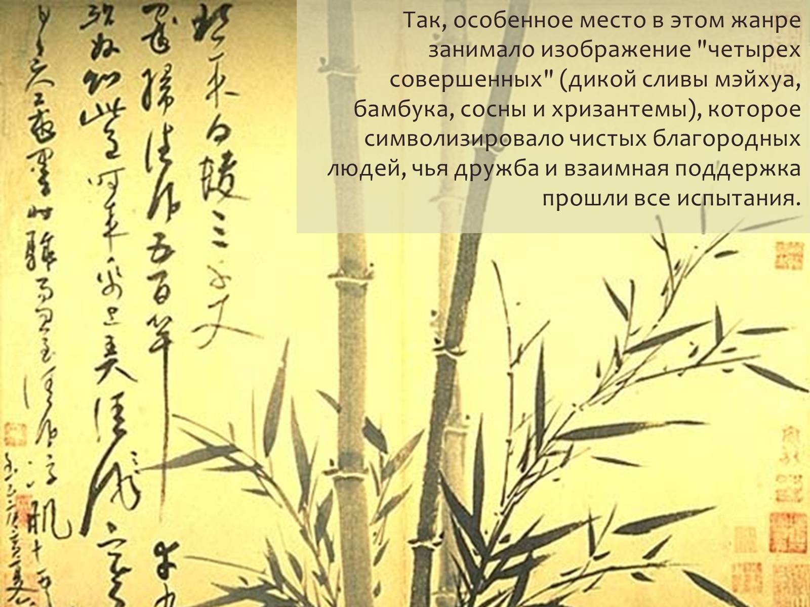 Презентація на тему «Китай» (варіант 9) - Слайд #37 Презентація на тему «Китай» (варіант 9) - Слайд #37