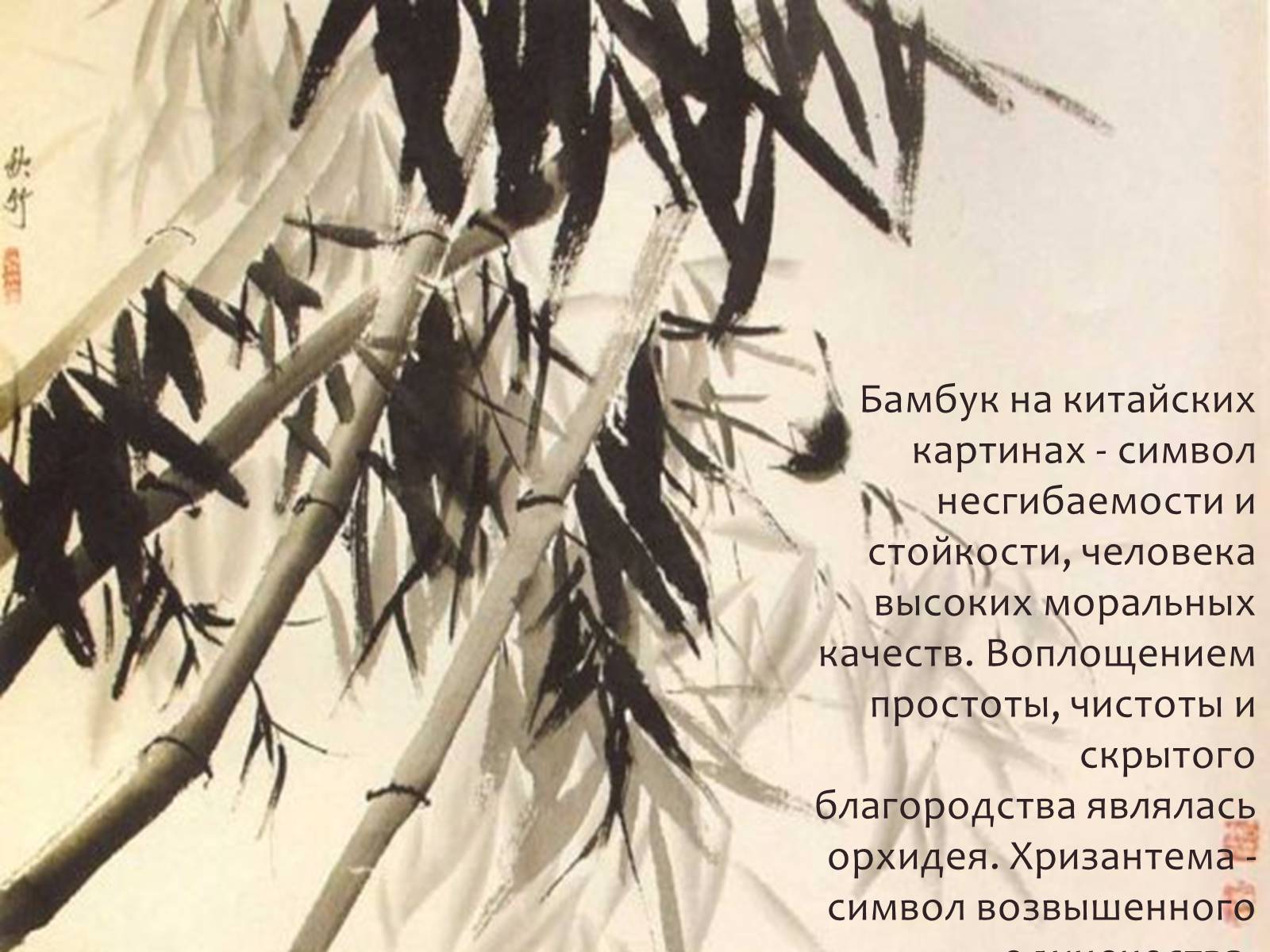 Презентація на тему «Китай» (варіант 9) - Слайд #38 Презентація на тему «Китай» (варіант 9) - Слайд #38