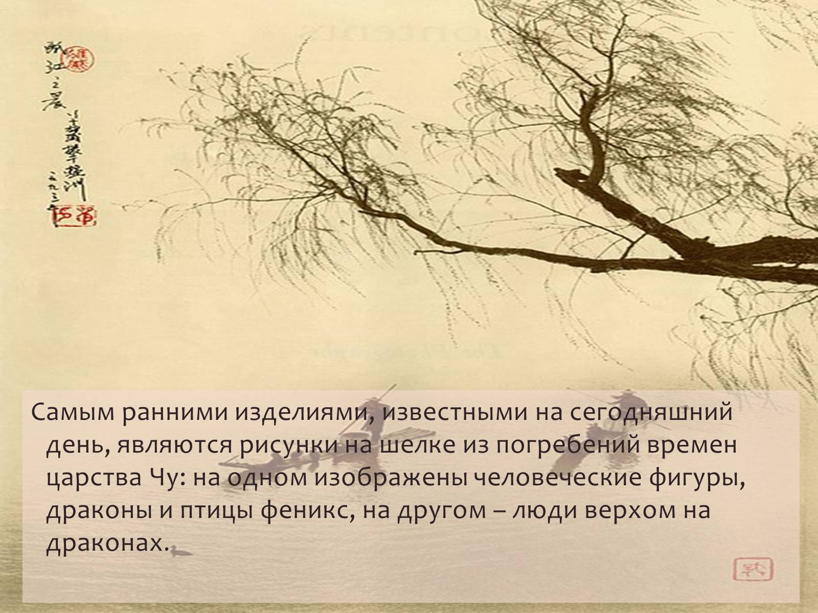 Презентація на тему «Китай» (варіант 9) - Слайд #4 Презентація на тему «Китай» (варіант 9) - Слайд #4