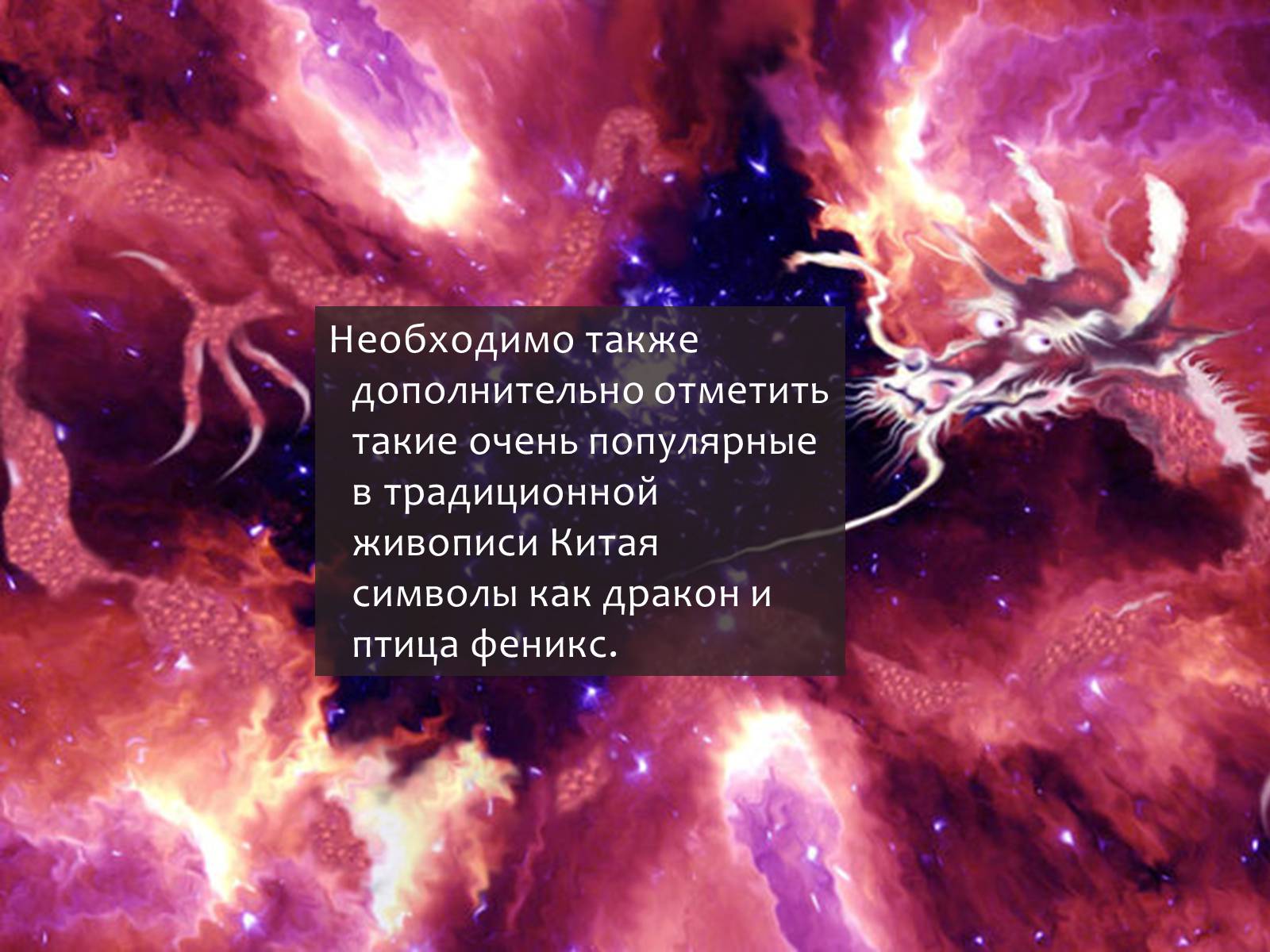Презентація на тему «Китай» (варіант 9) - Слайд #43 Презентація на тему «Китай» (варіант 9) - Слайд #43