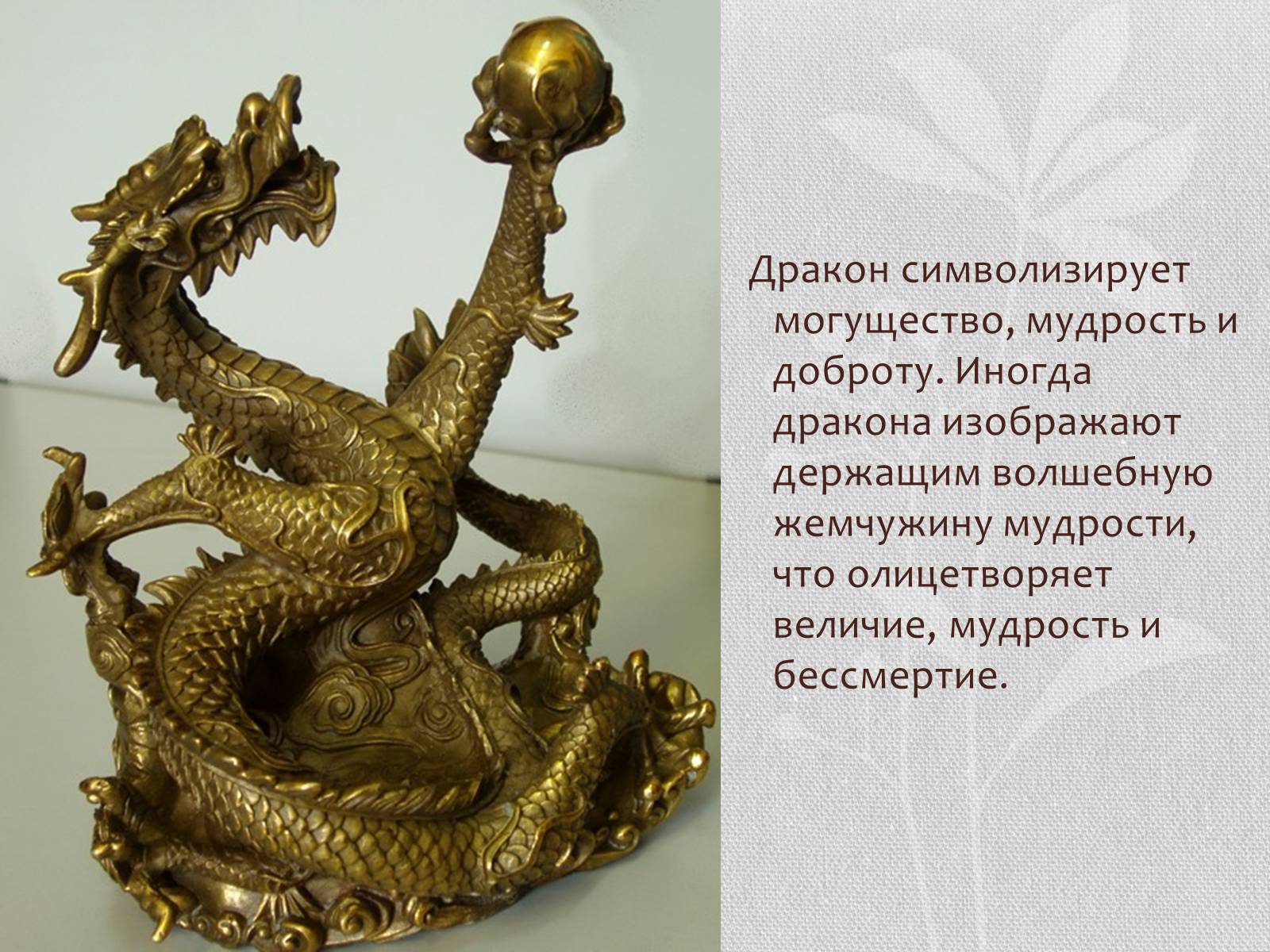 Презентація на тему «Китай» (варіант 9) - Слайд #44 Презентація на тему «Китай» (варіант 9) - Слайд #44