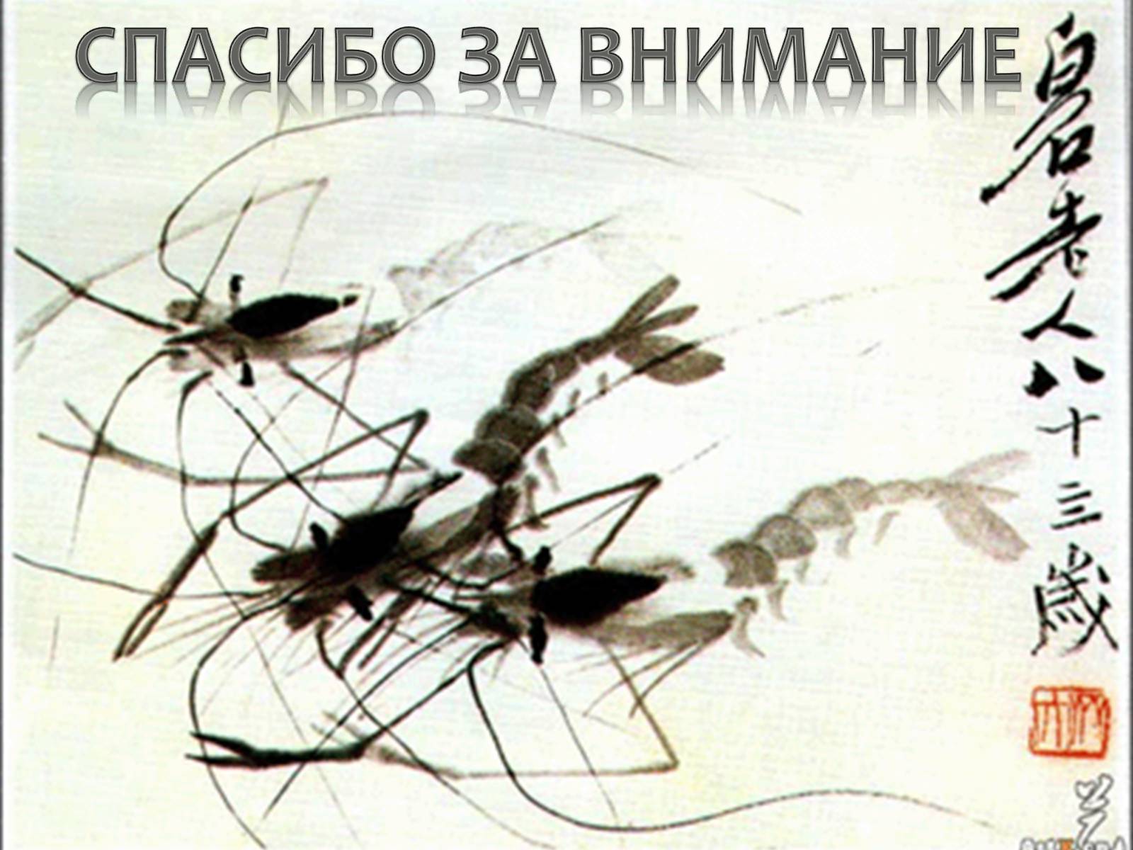 Презентація на тему «Китай» (варіант 9) - Слайд #46 Презентація на тему «Китай» (варіант 9) - Слайд #46