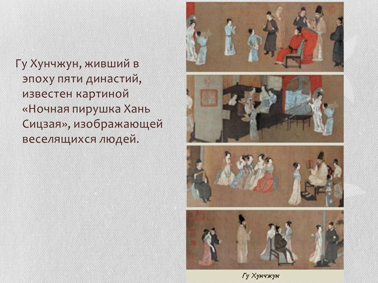 Презентація на тему «Китай» (варіант 9) - Слайд #9 Презентація на тему «Китай» (варіант 9) - Слайд #9