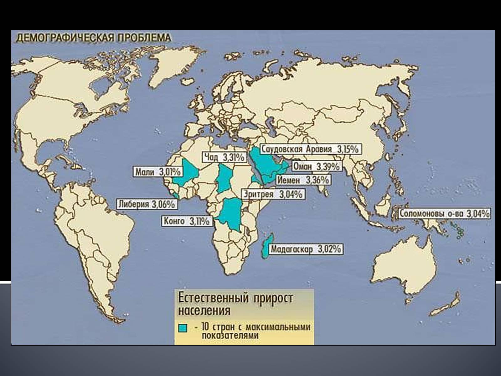 Презентація на тему «Глобальні проблеми людства.» (варіант 5) - Слайд #15 Презентація на тему «Глобальні проблеми людства.» (варіант 5) - Слайд #15