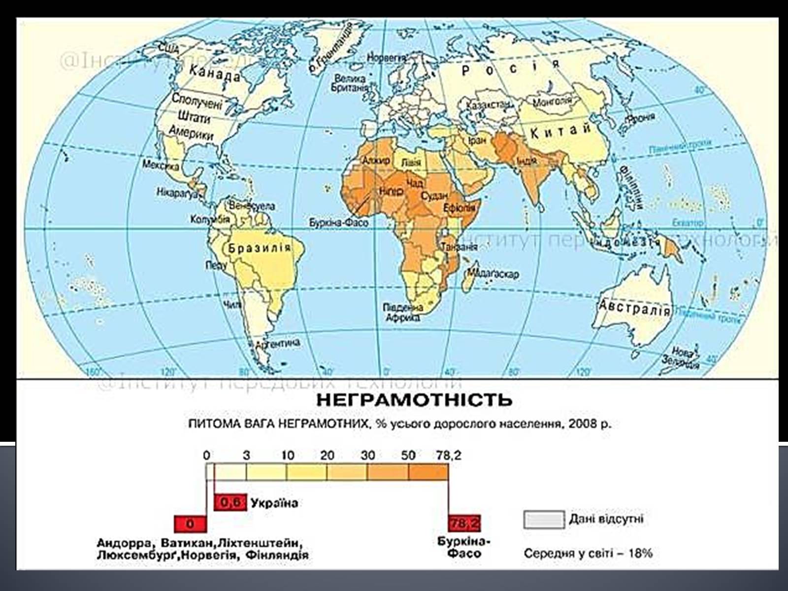 Презентація на тему «Глобальні проблеми людства.» (варіант 5) - Слайд #24 Презентація на тему «Глобальні проблеми людства.» (варіант 5) - Слайд #24
