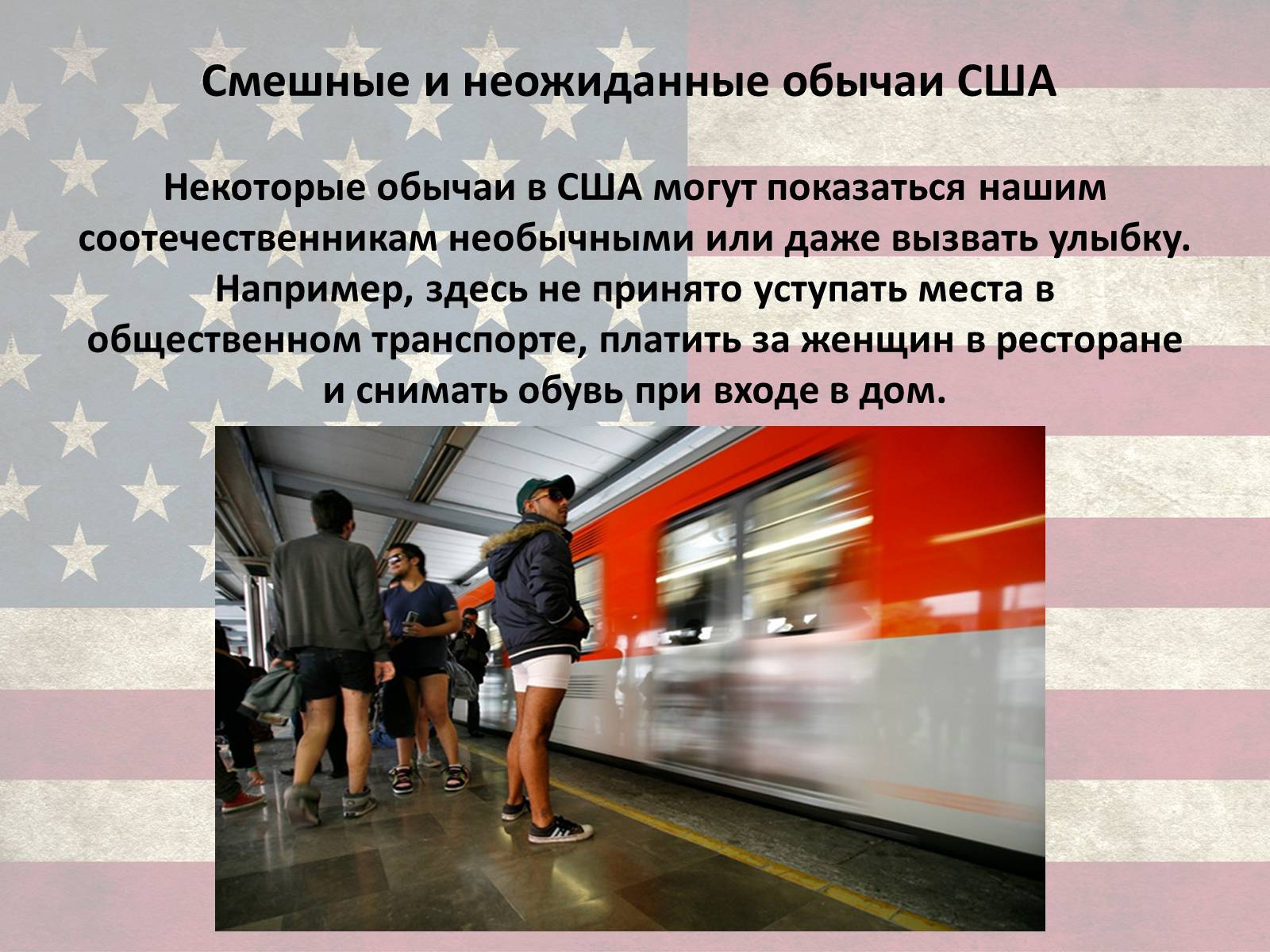 Презентація на тему «США» (варіант 10) - Слайд #13 Презентація на тему «США» (варіант 10) - Слайд #13
