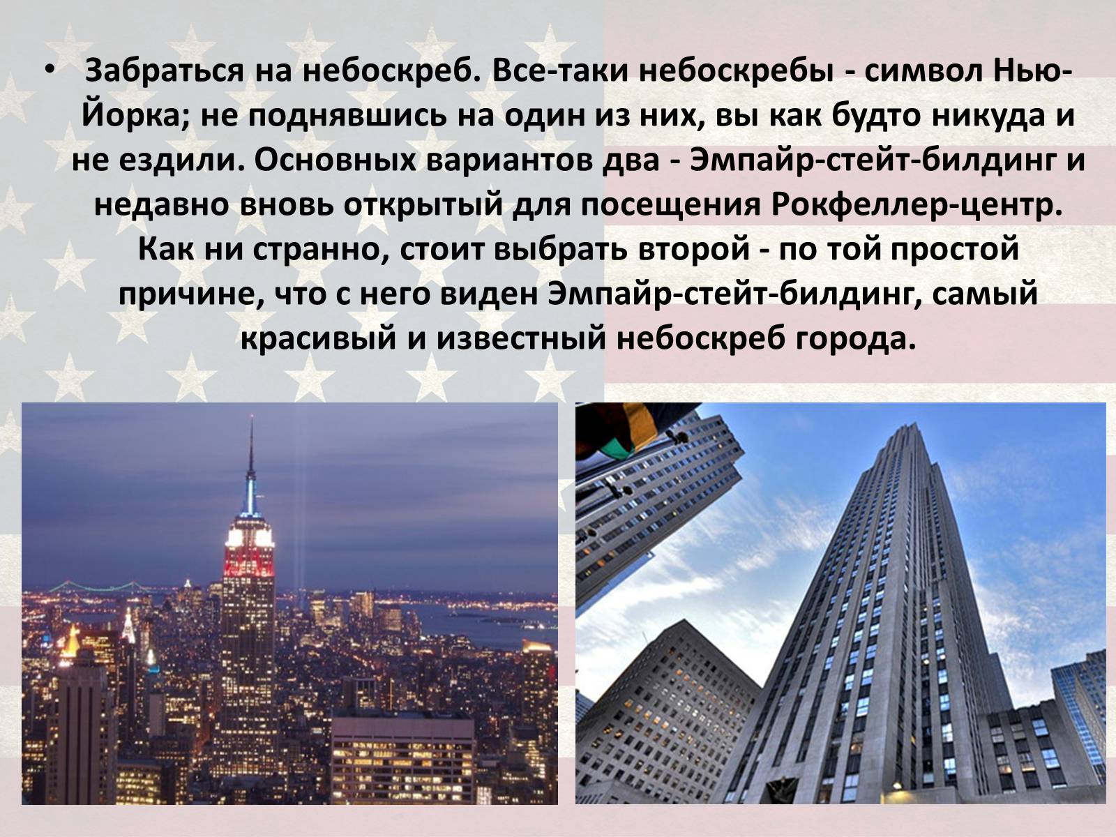 Презентація на тему «США» (варіант 10) - Слайд #17 Презентація на тему «США» (варіант 10) - Слайд #17