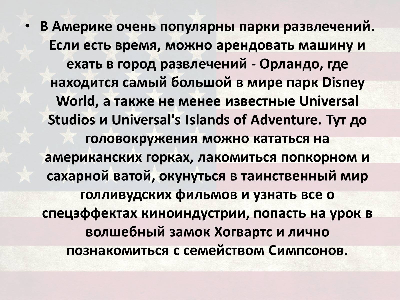 Презентація на тему «США» (варіант 10) - Слайд #21 Презентація на тему «США» (варіант 10) - Слайд #21