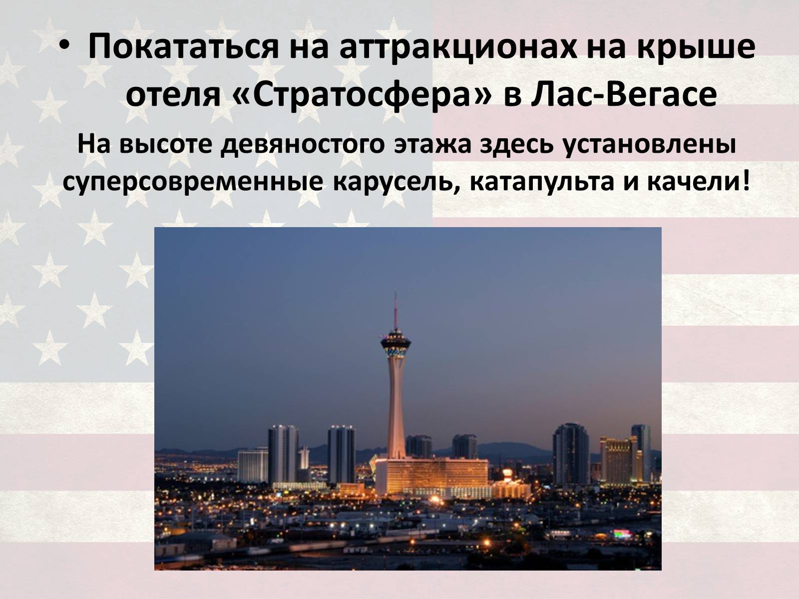 Презентація на тему «США» (варіант 10) - Слайд #25 Презентація на тему «США» (варіант 10) - Слайд #25