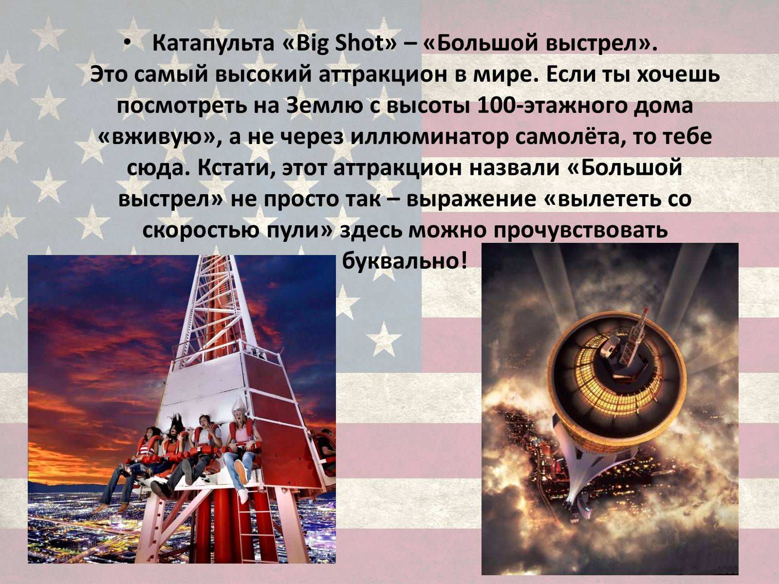 Презентація на тему «США» (варіант 10) - Слайд #26 Презентація на тему «США» (варіант 10) - Слайд #26