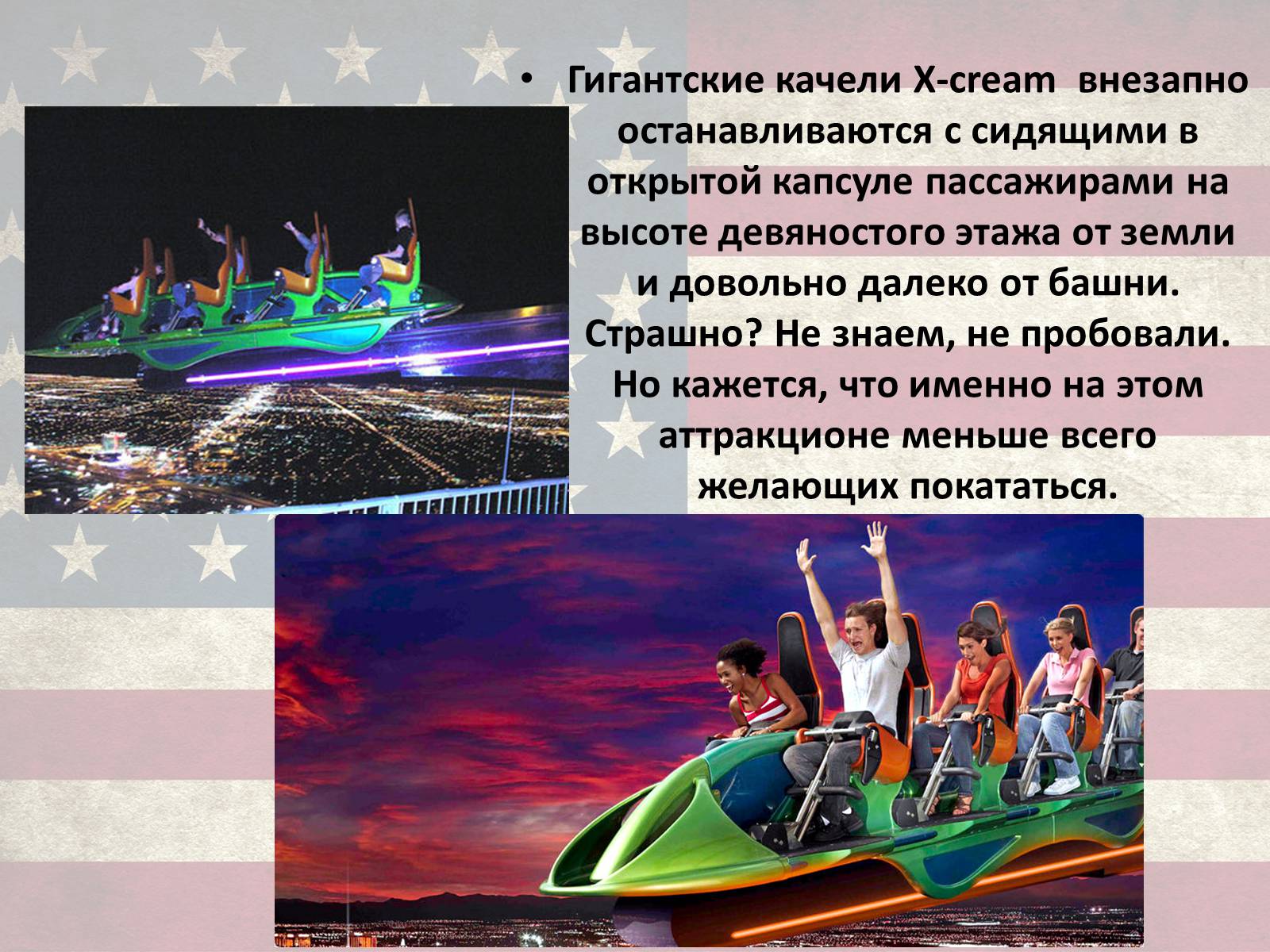 Презентація на тему «США» (варіант 10) - Слайд #28 Презентація на тему «США» (варіант 10) - Слайд #28