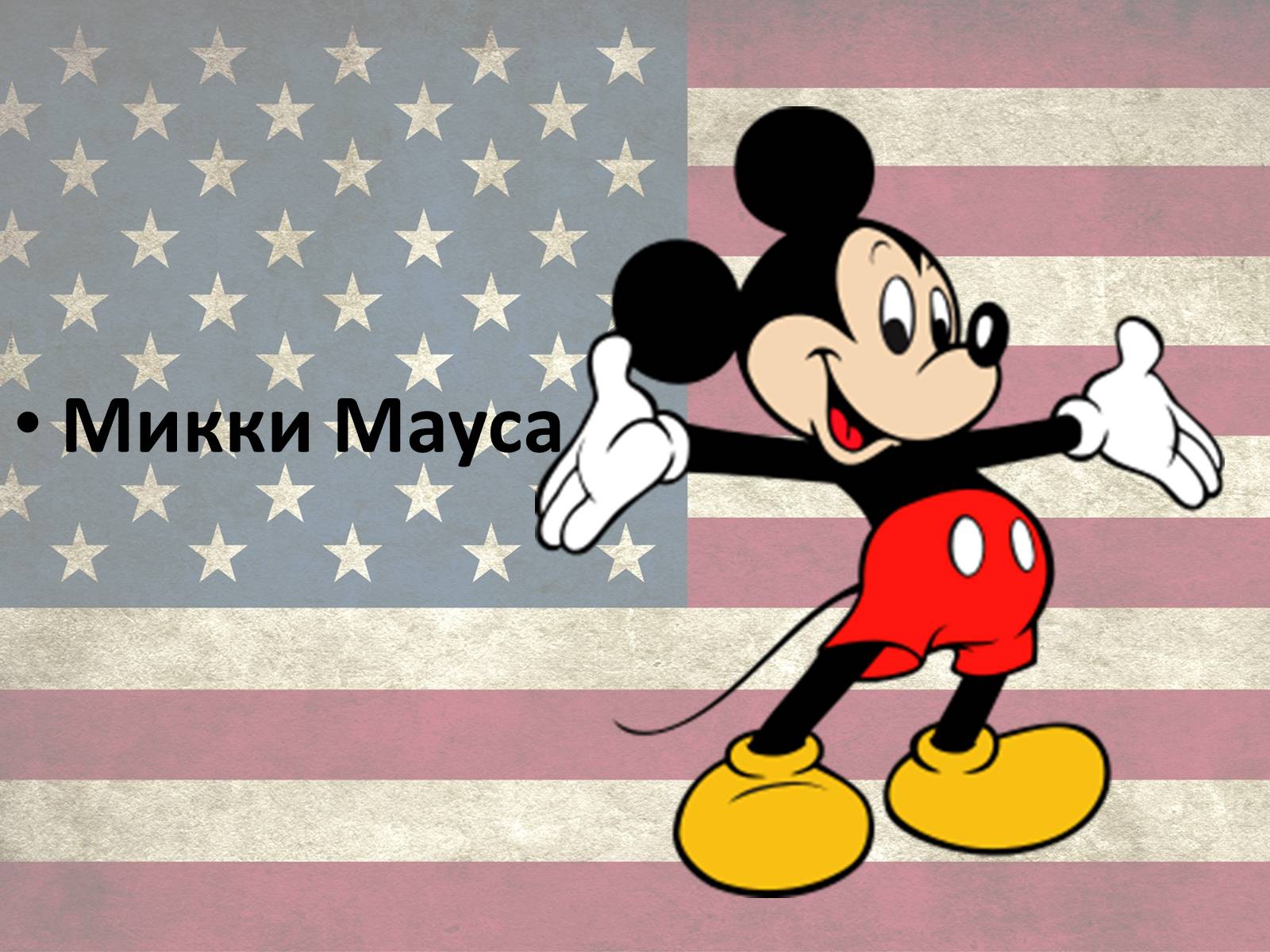 Презентація на тему «США» (варіант 10) - Слайд #3 Презентація на тему «США» (варіант 10) - Слайд #3