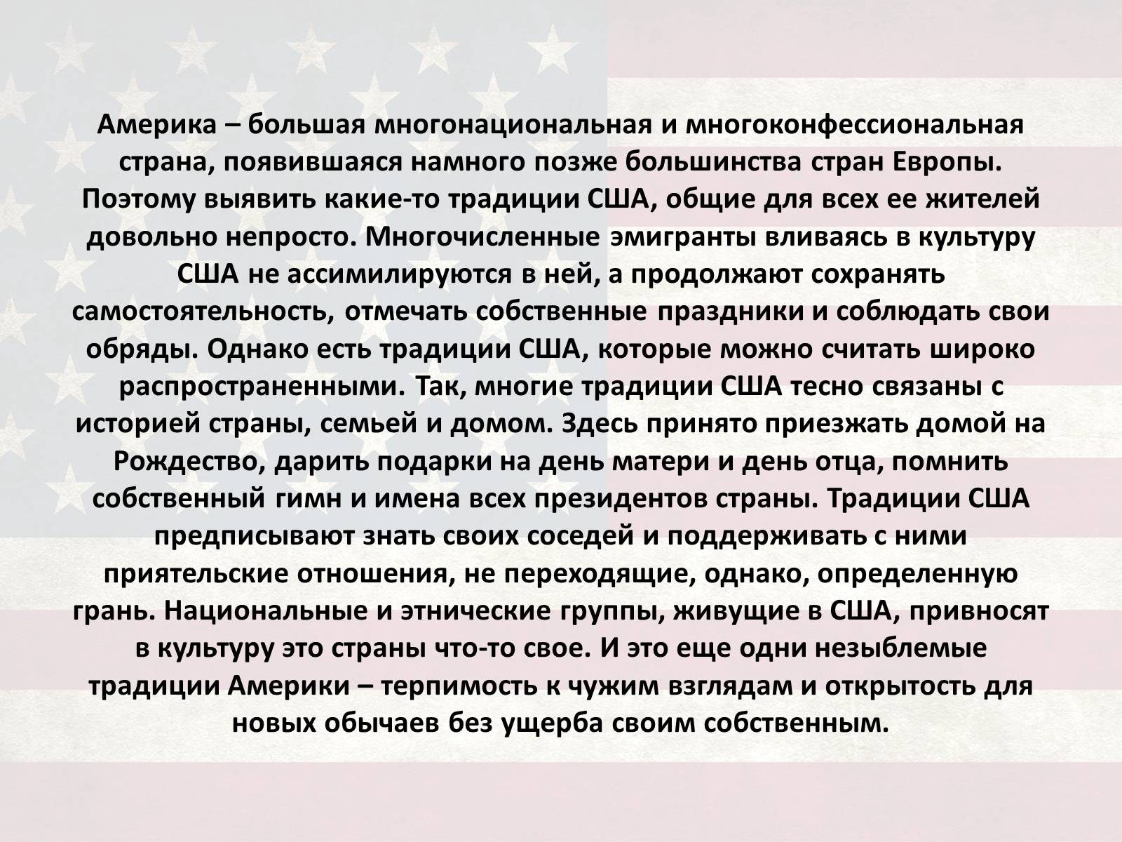 Презентація на тему «США» (варіант 10) - Слайд #7 Презентація на тему «США» (варіант 10) - Слайд #7
