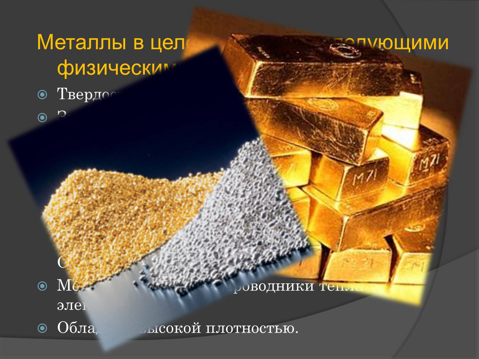 Презентація на тему «Металлургия» - Слайд #10 Презентація на тему «Металлургия» - Слайд #10