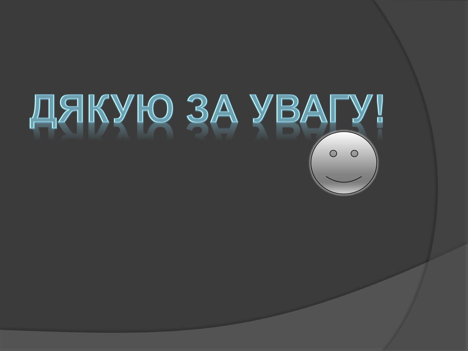 Презентація на тему «Металлургия» - Слайд #13 Презентація на тему «Металлургия» - Слайд #13