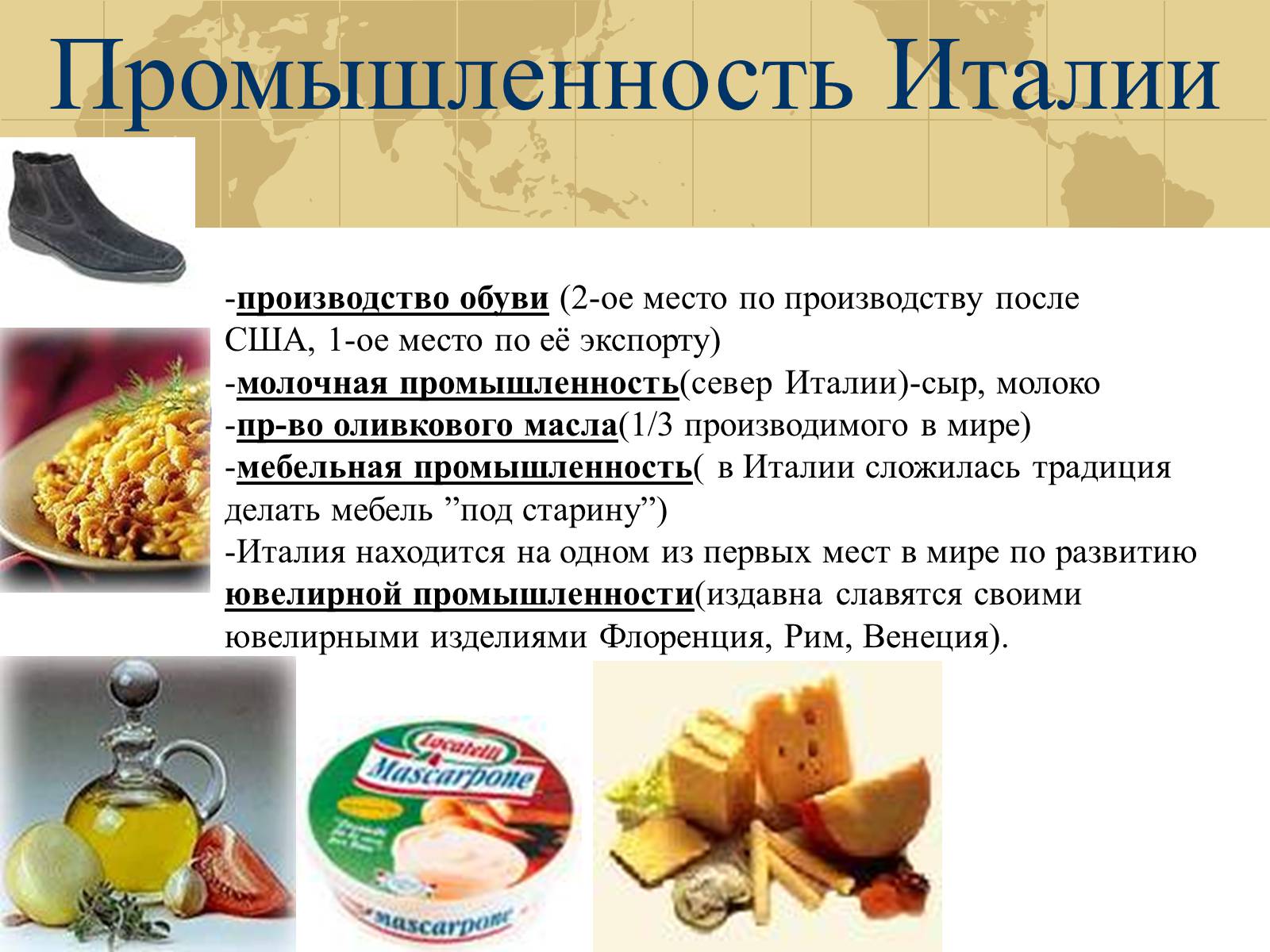 Презентація на тему «Республика Италия» (варіант 2) - Слайд #10 Презентація на тему «Республика Италия» (варіант 2) - Слайд #10