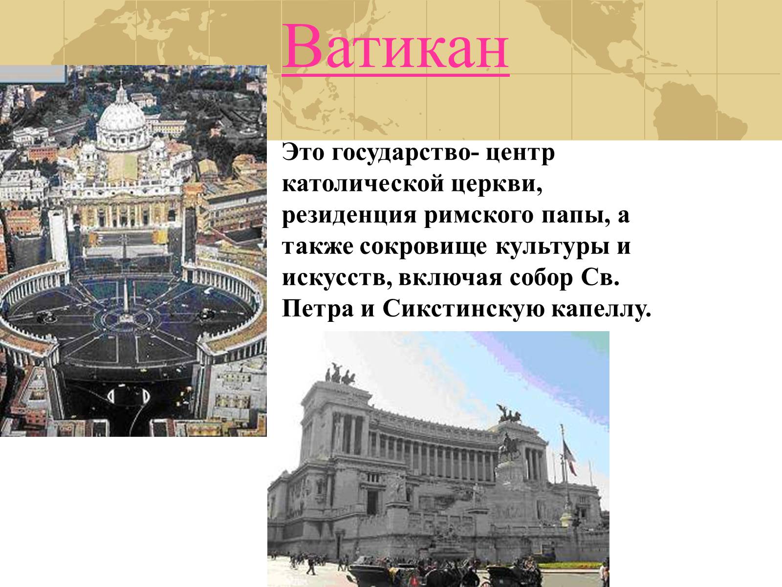 Презентація на тему «Республика Италия» (варіант 2) - Слайд #14 Презентація на тему «Республика Италия» (варіант 2) - Слайд #14