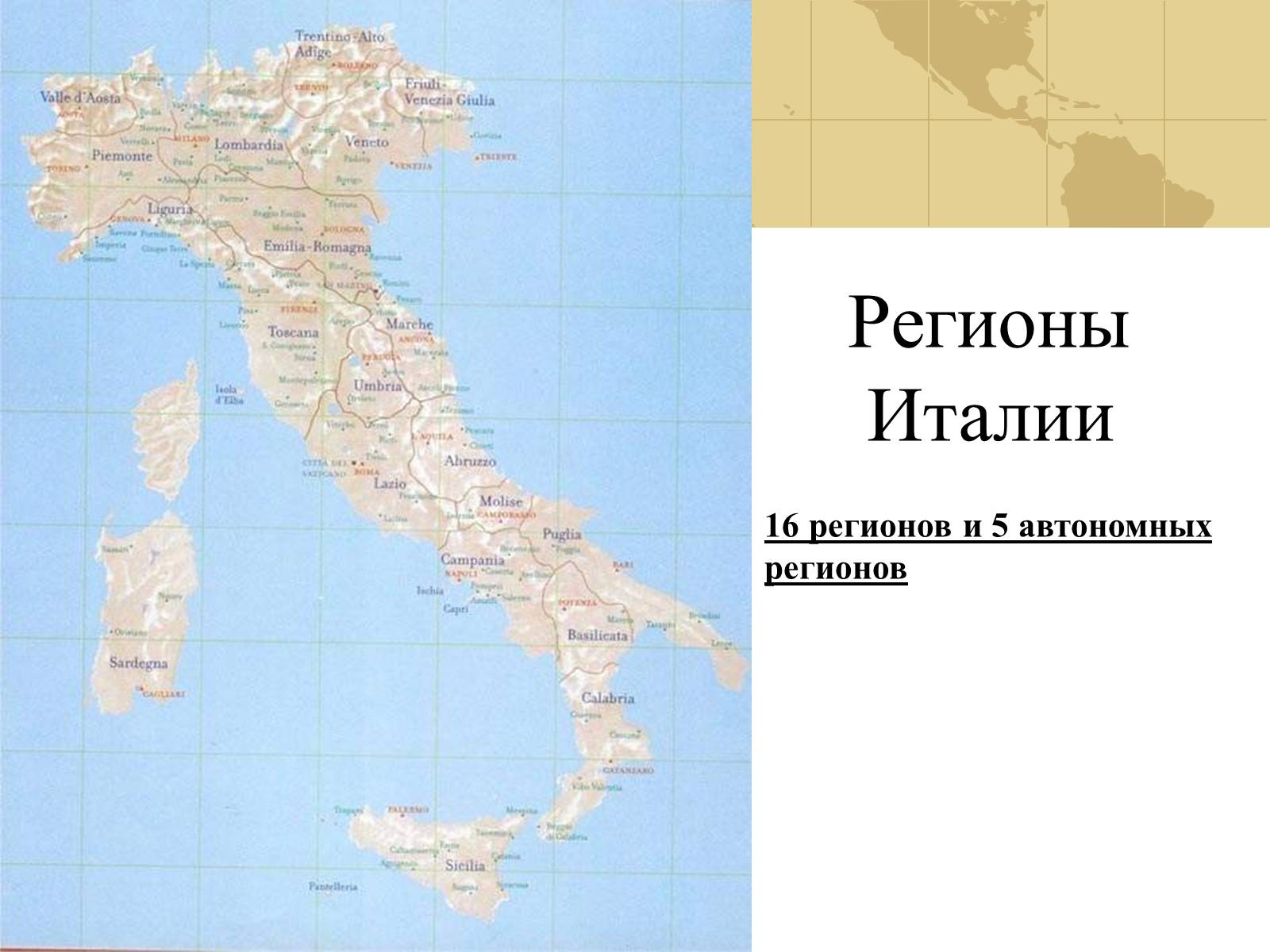 Презентація на тему «Республика Италия» (варіант 2) - Слайд #2 Презентація на тему «Республика Италия» (варіант 2) - Слайд #2