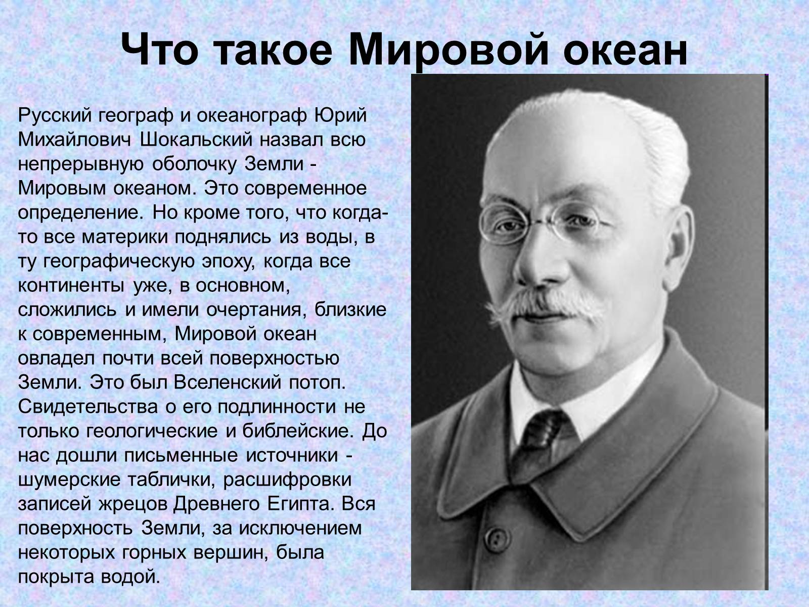 Презентація на тему «Проблемы Мирового Океана» - Слайд #5 Презентація на тему «Проблемы Мирового Океана» - Слайд #5