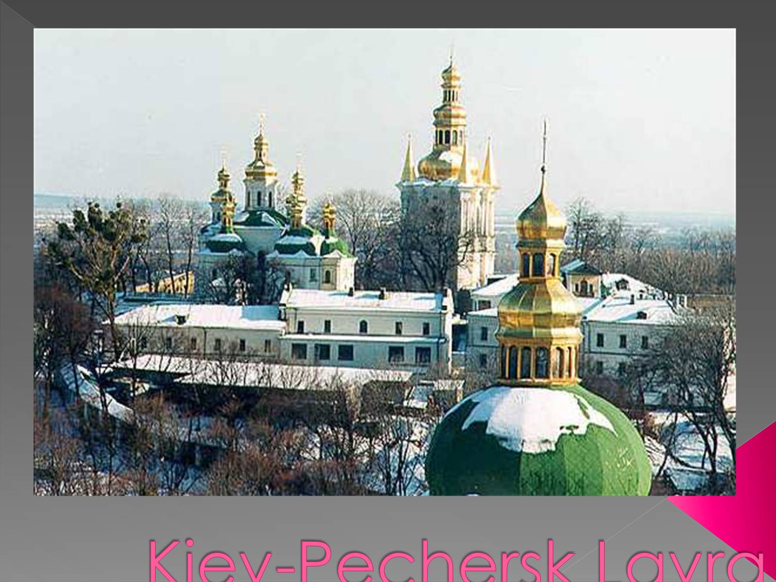 Презентація на тему «Kiev» (варіант 1) - Слайд #14 Презентація на тему «Kiev» (варіант 1) - Слайд #14
