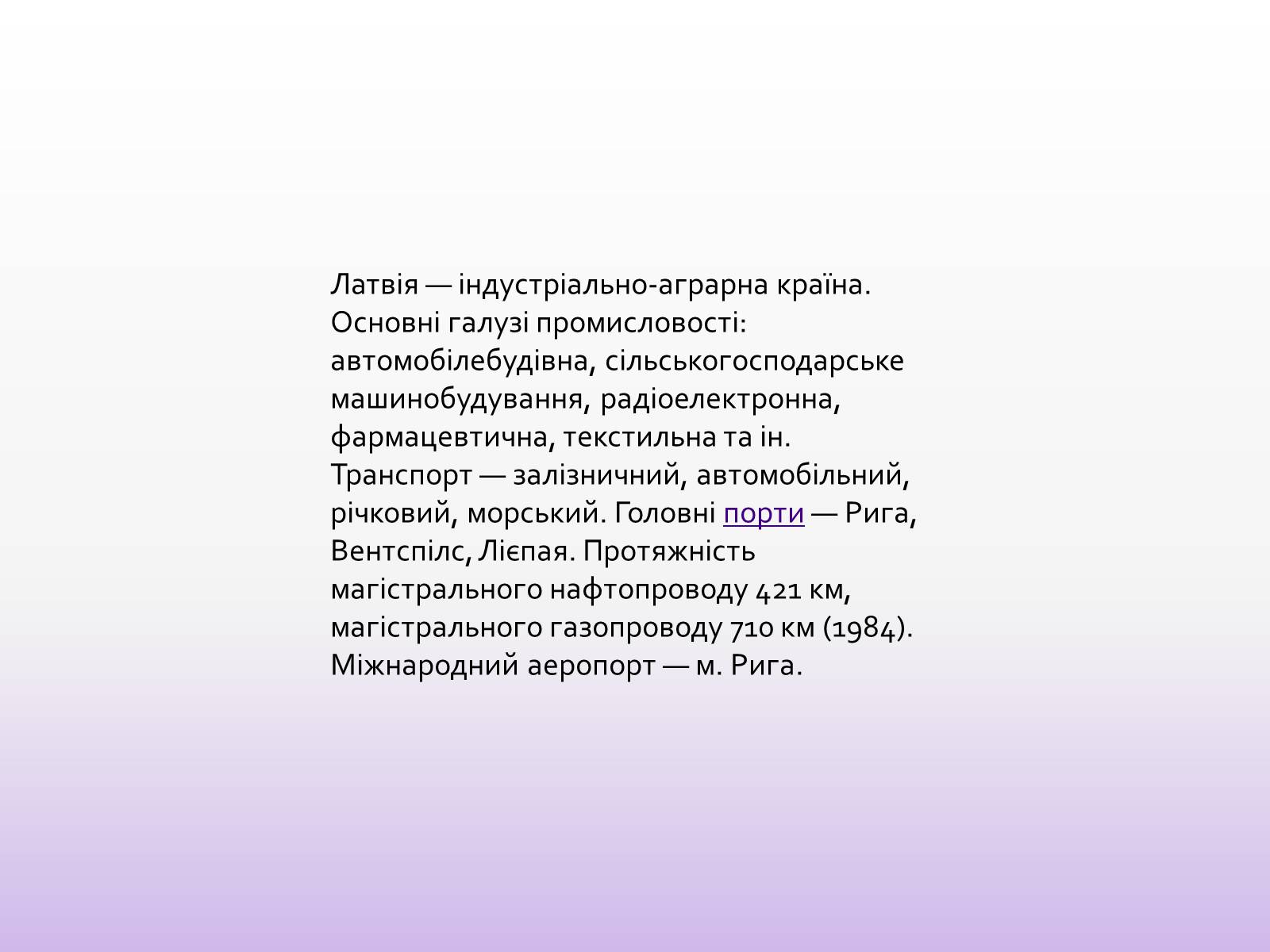 Презентація на тему «Литва» (варіант 2) - Слайд #15 Презентація на тему «Литва» (варіант 2) - Слайд #15
