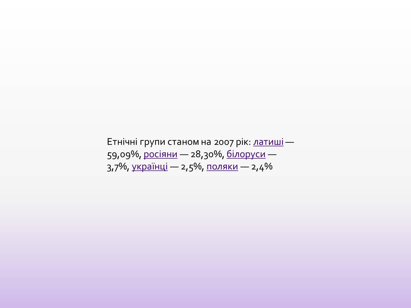 Презентація на тему «Литва» (варіант 2) - Слайд #17 Презентація на тему «Литва» (варіант 2) - Слайд #17