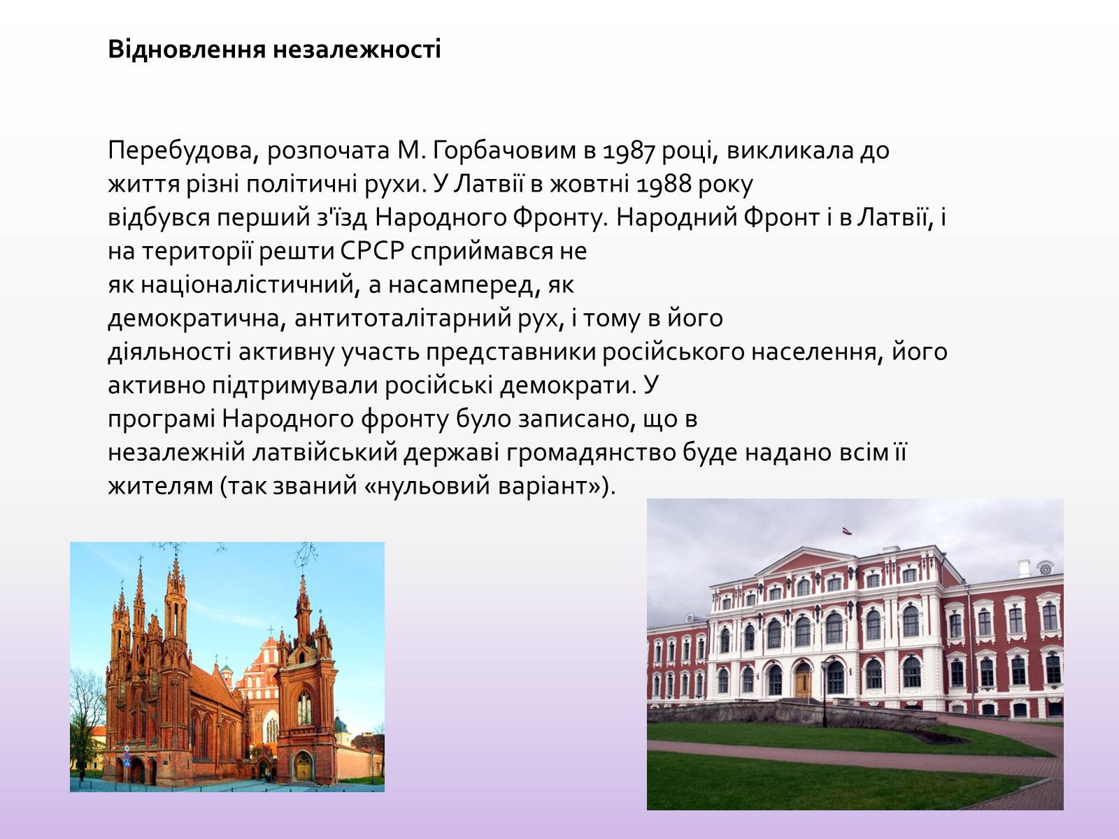 Презентація на тему «Литва» (варіант 2) - Слайд #7 Презентація на тему «Литва» (варіант 2) - Слайд #7
