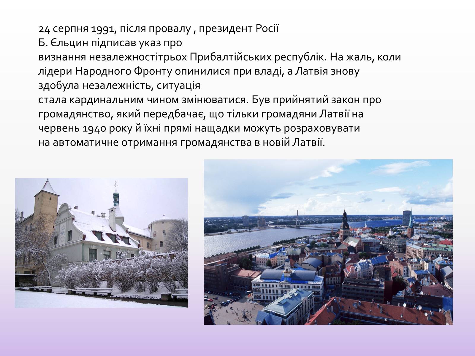Презентація на тему «Литва» (варіант 2) - Слайд #8 Презентація на тему «Литва» (варіант 2) - Слайд #8